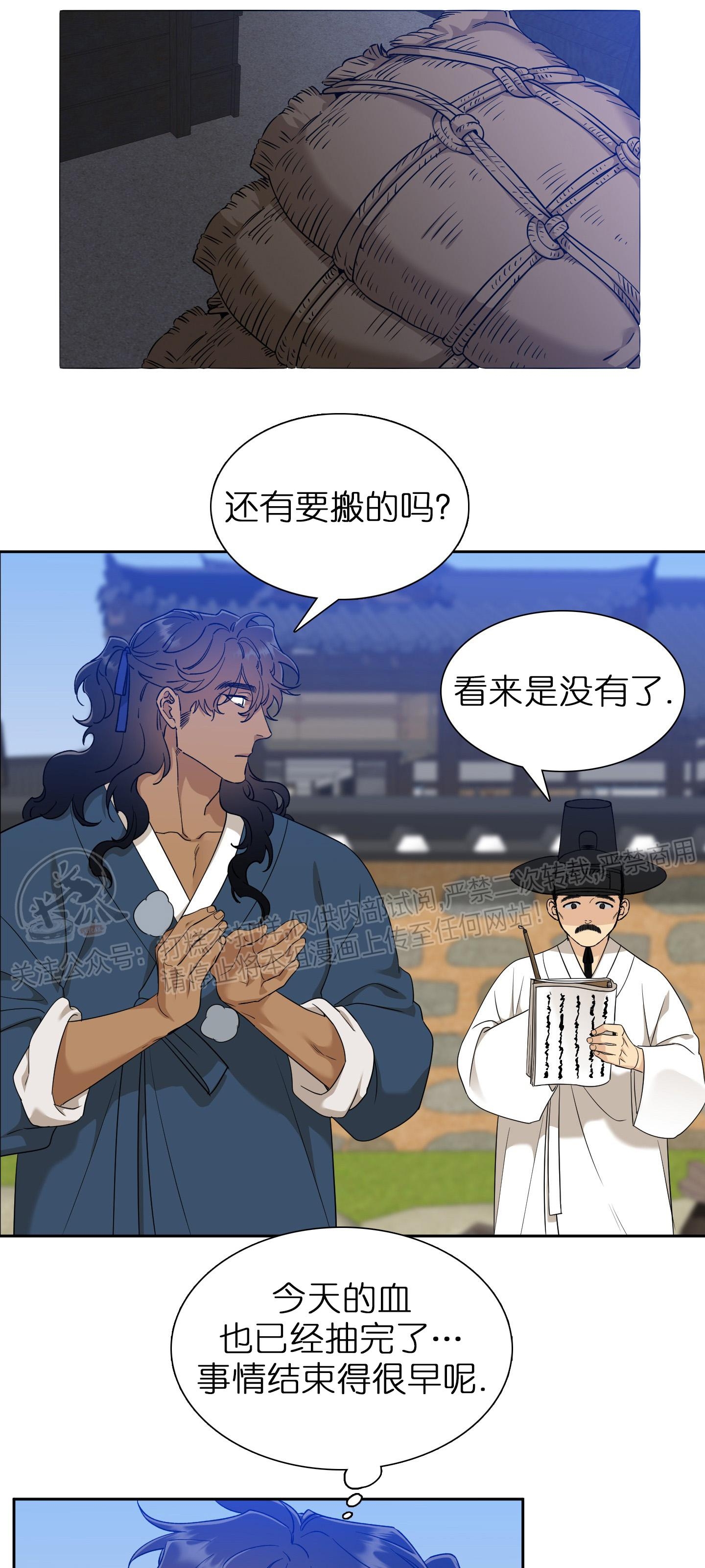 【虎视眈眈/驯虎/眸中藏虎[腐漫]】漫画-（第36话）章节漫画下拉式图片-2.jpg