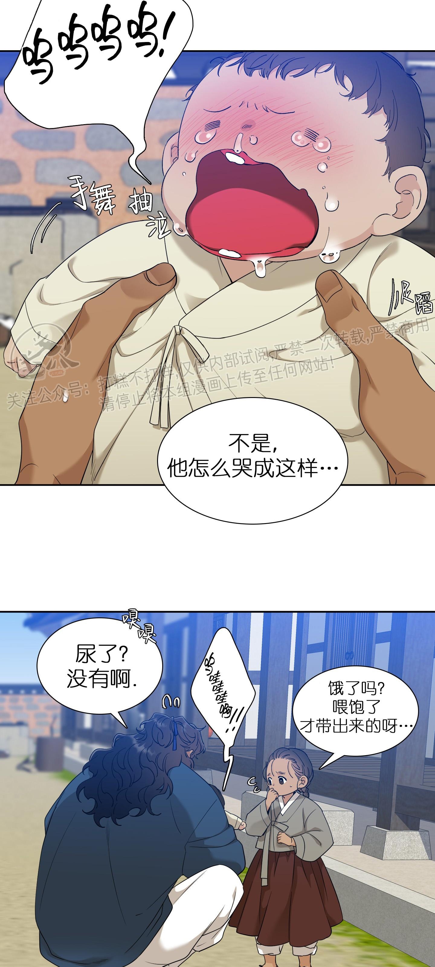 【虎视眈眈/驯虎/眸中藏虎[腐漫]】漫画-（第36话）章节漫画下拉式图片-7.jpg