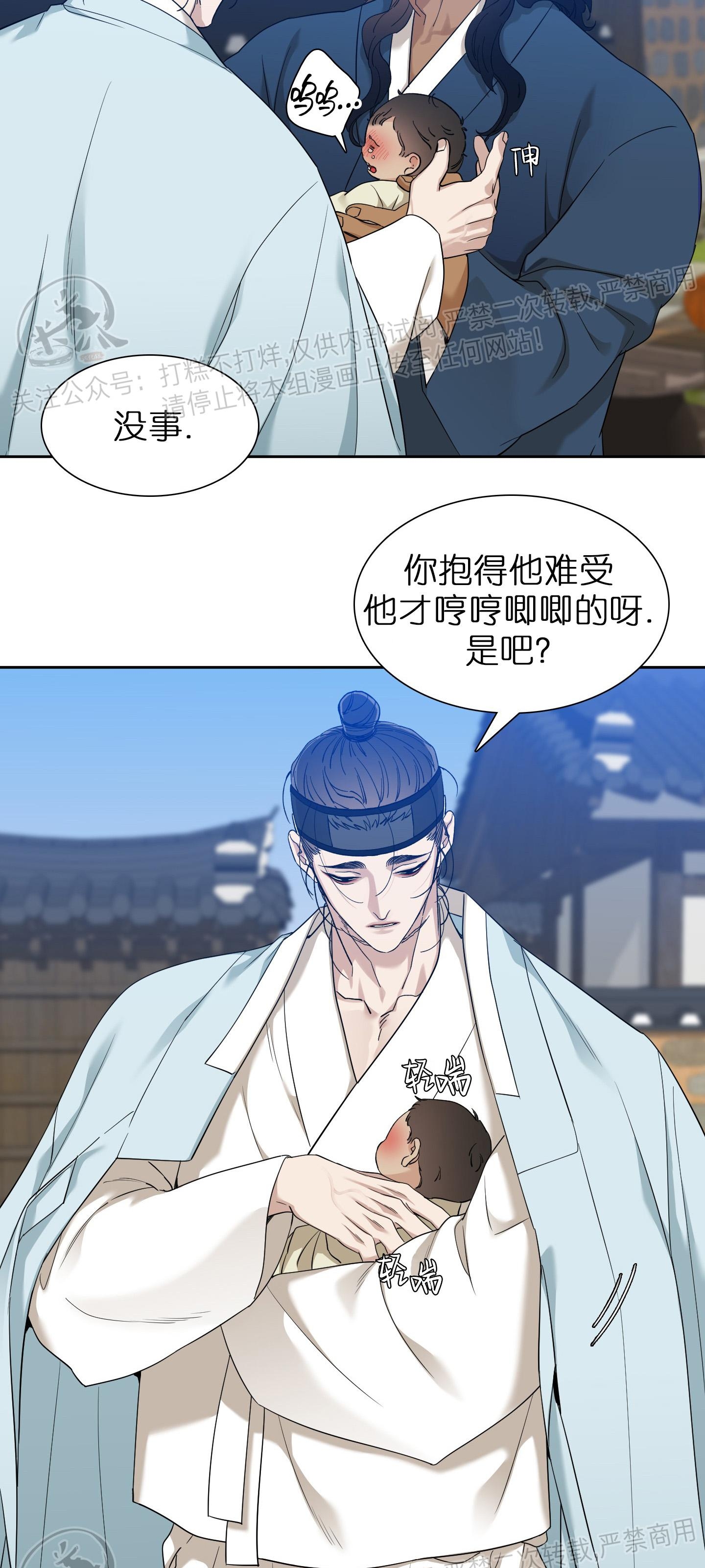 【虎视眈眈/驯虎/眸中藏虎[腐漫]】漫画-（第36话）章节漫画下拉式图片-13.jpg