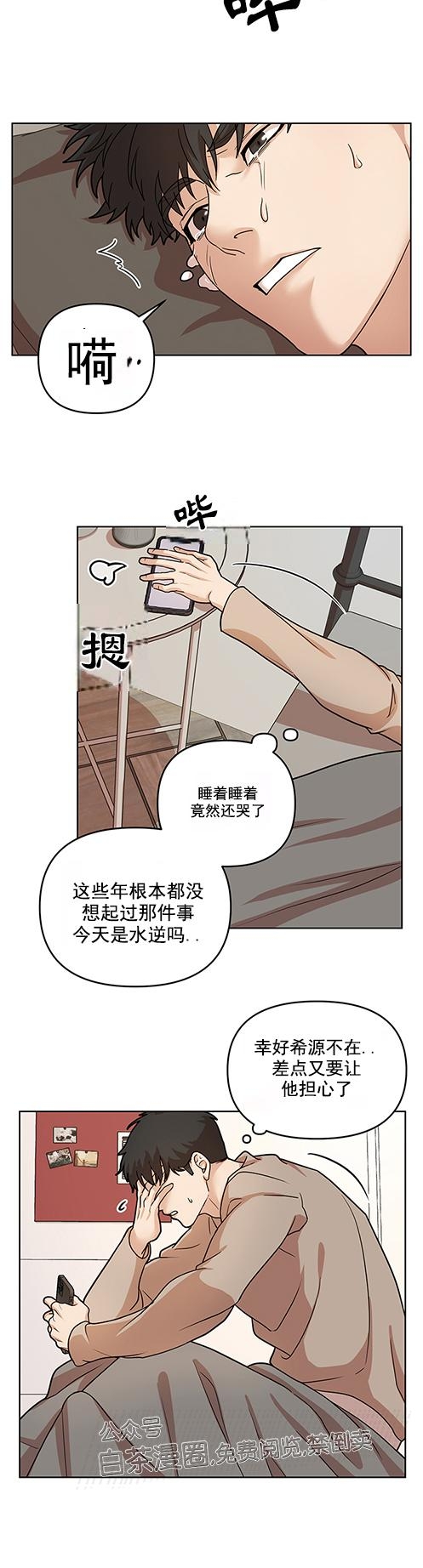 《利马症候群/利马综合症》漫画最新章节第01话免费下拉式在线观看章节第【4】张图片