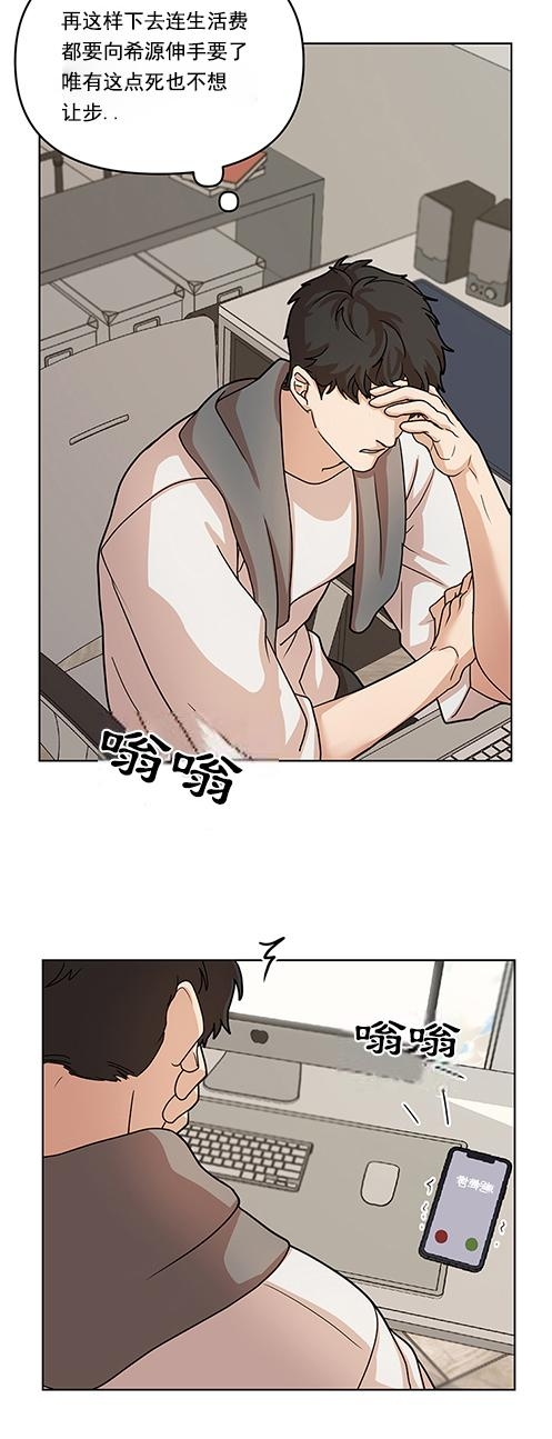 《利马症候群/利马综合症》漫画最新章节第01话免费下拉式在线观看章节第【6】张图片