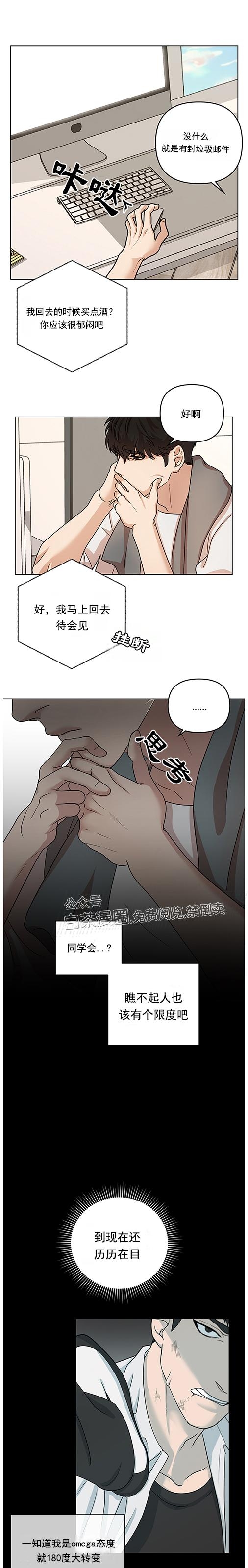 《利马症候群/利马综合症》漫画最新章节第01话免费下拉式在线观看章节第【9】张图片