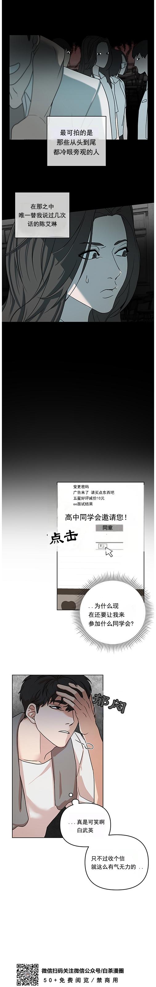 《利马症候群/利马综合症》漫画最新章节第01话免费下拉式在线观看章节第【11】张图片