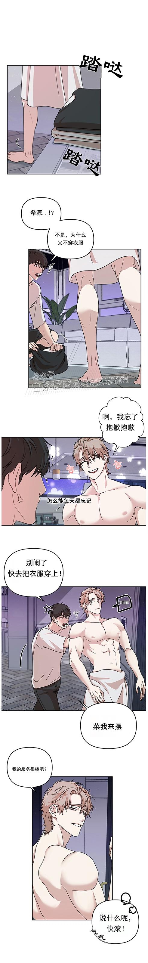 《利马症候群/利马综合症》漫画最新章节第01话免费下拉式在线观看章节第【15】张图片