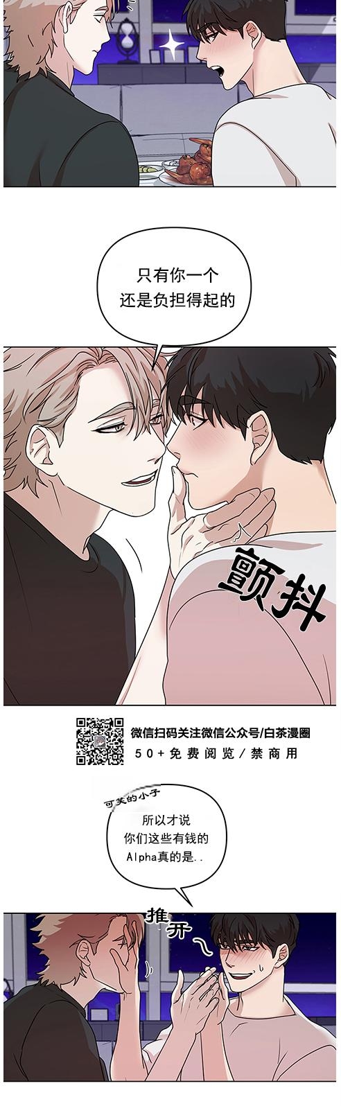 《利马症候群/利马综合症》漫画最新章节第01话免费下拉式在线观看章节第【18】张图片