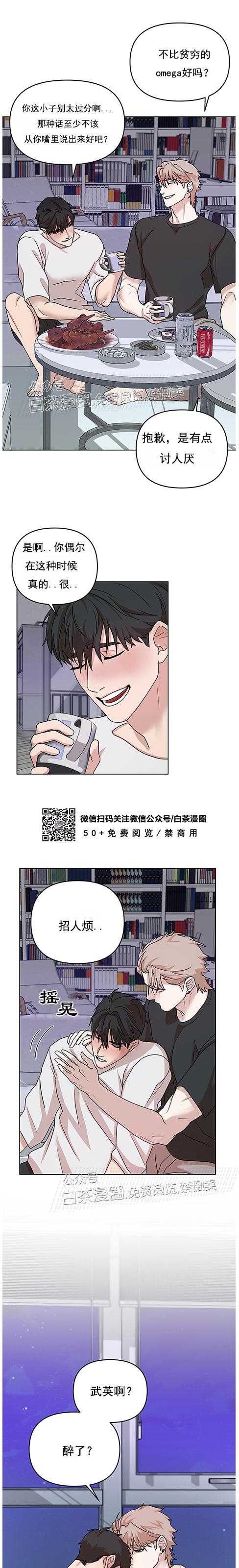 《利马症候群/利马综合症》漫画最新章节第01话免费下拉式在线观看章节第【19】张图片