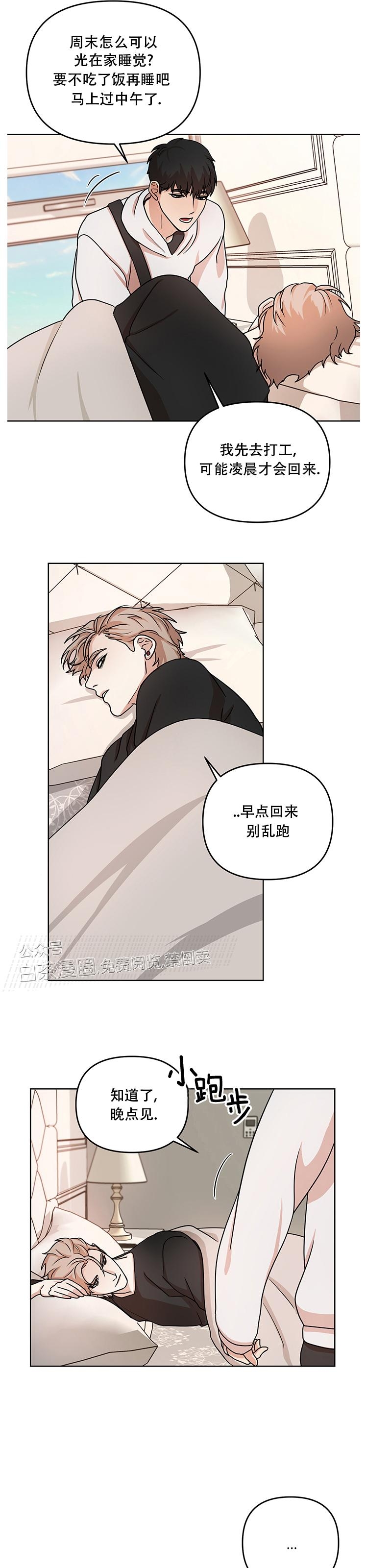 《利马症候群/利马综合症》漫画最新章节第02话免费下拉式在线观看章节第【2】张图片