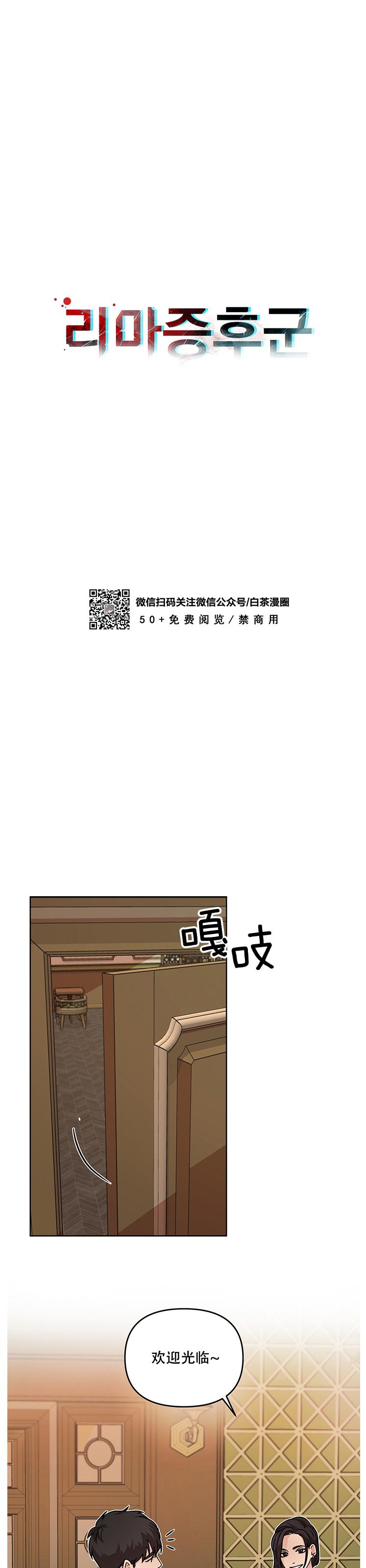 《利马症候群/利马综合症》漫画最新章节第02话免费下拉式在线观看章节第【4】张图片