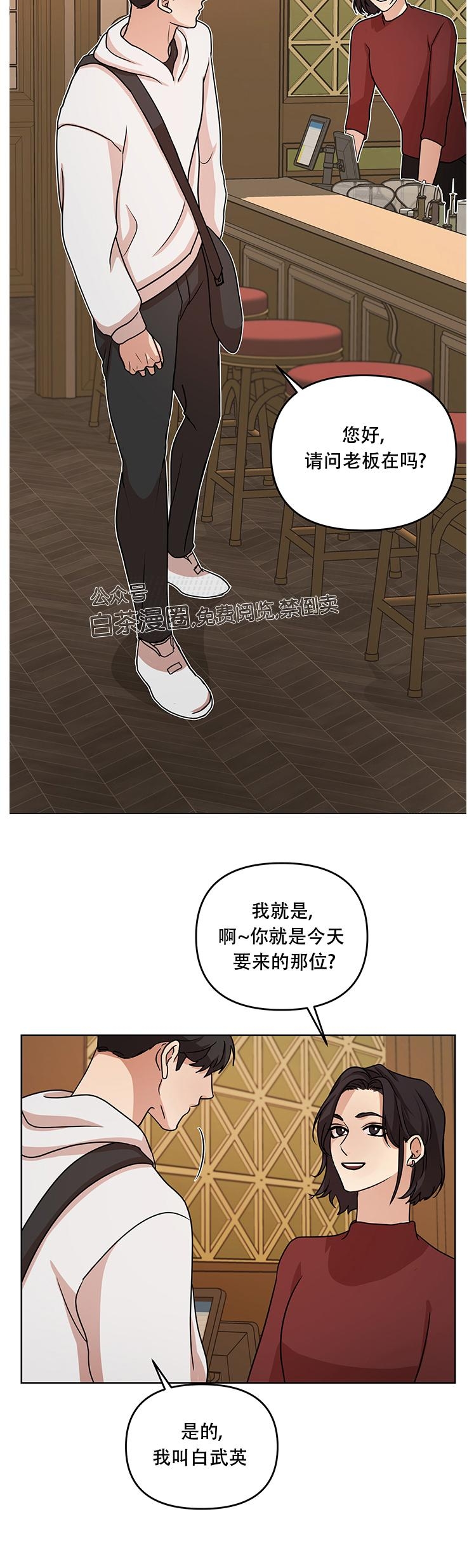 《利马症候群/利马综合症》漫画最新章节第02话免费下拉式在线观看章节第【5】张图片