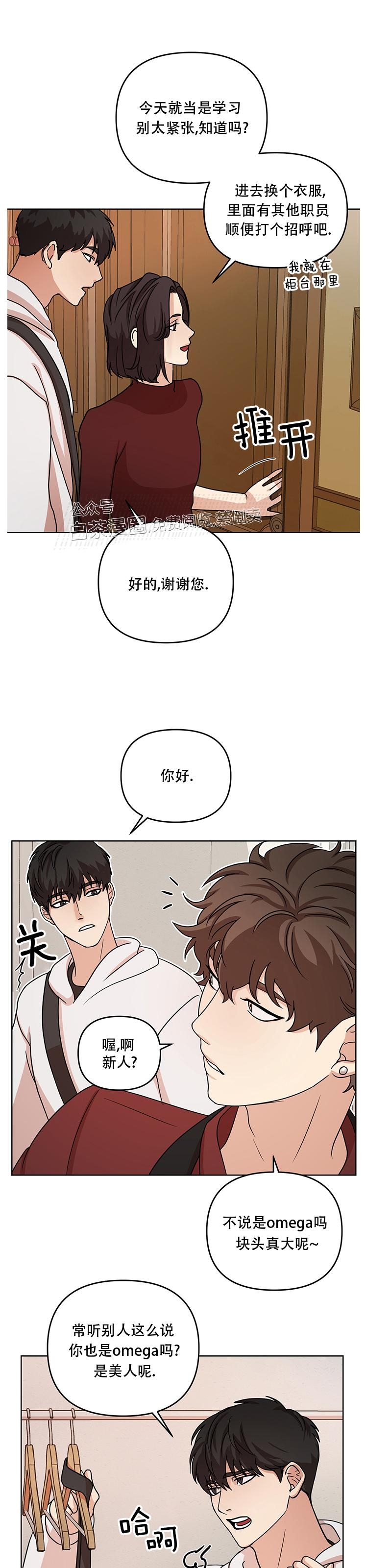 《利马症候群/利马综合症》漫画最新章节第02话免费下拉式在线观看章节第【6】张图片