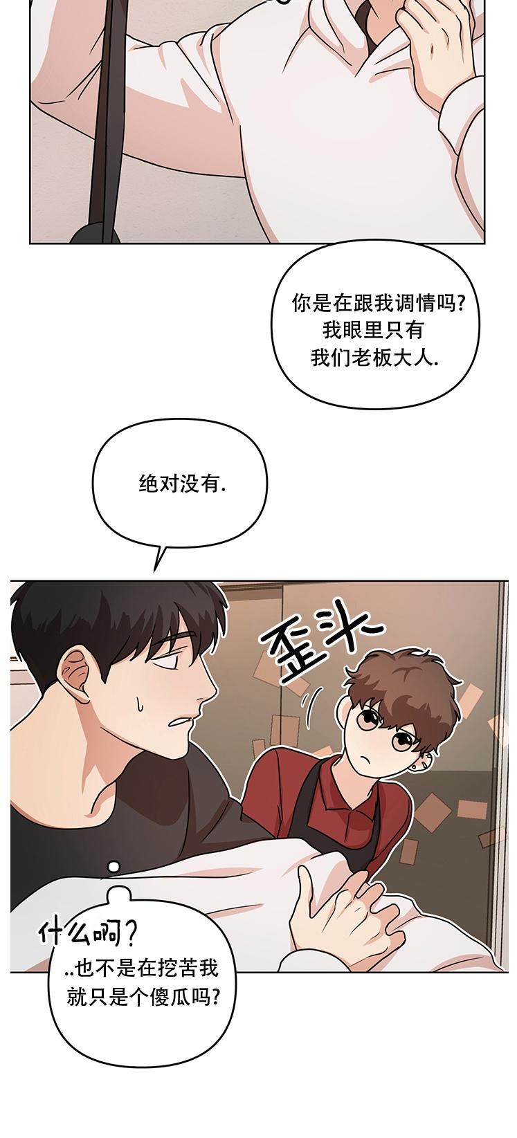 《利马症候群/利马综合症》漫画最新章节第02话免费下拉式在线观看章节第【7】张图片