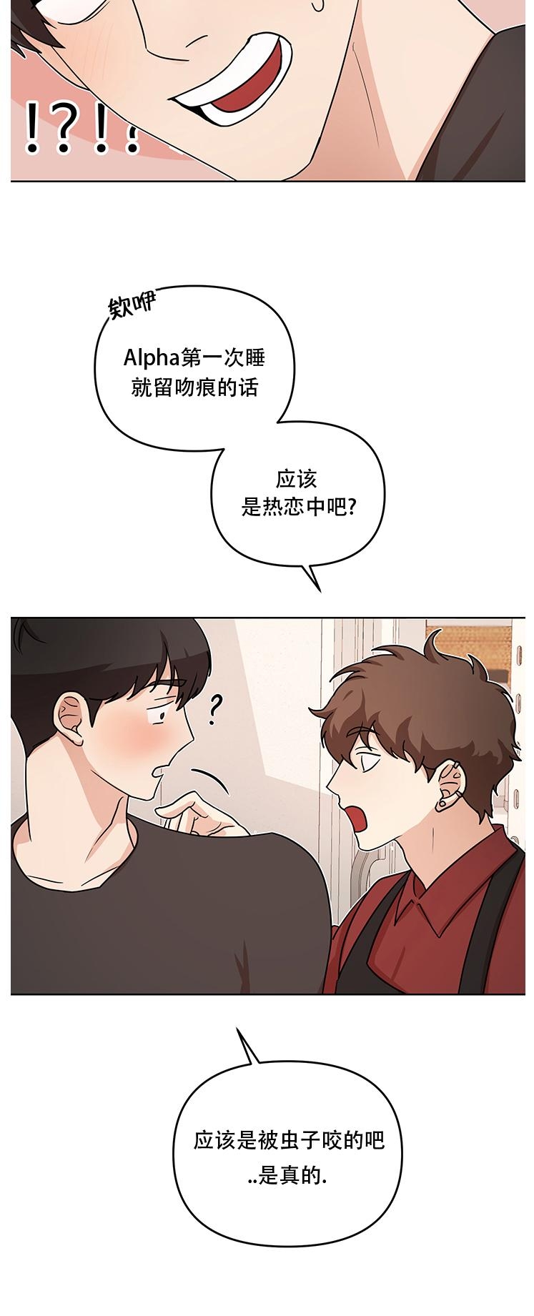 《利马症候群/利马综合症》漫画最新章节第02话免费下拉式在线观看章节第【9】张图片