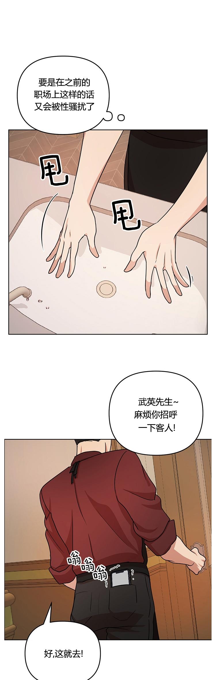 《利马症候群/利马综合症》漫画最新章节第02话免费下拉式在线观看章节第【13】张图片