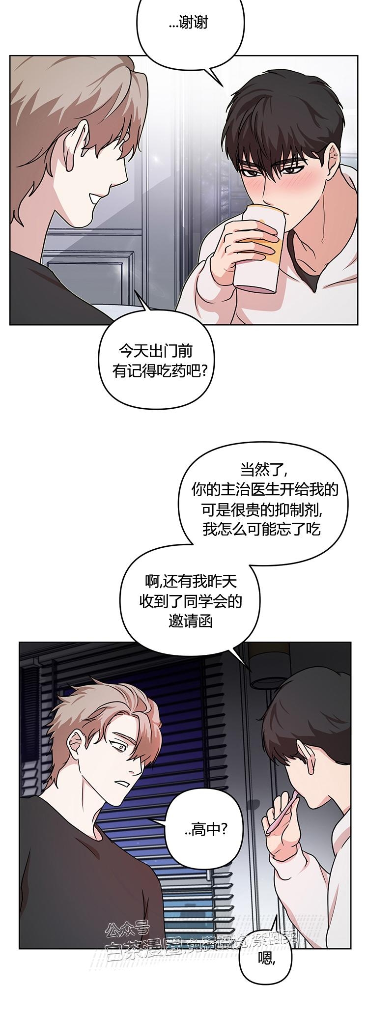 《利马症候群/利马综合症》漫画最新章节第02话免费下拉式在线观看章节第【19】张图片