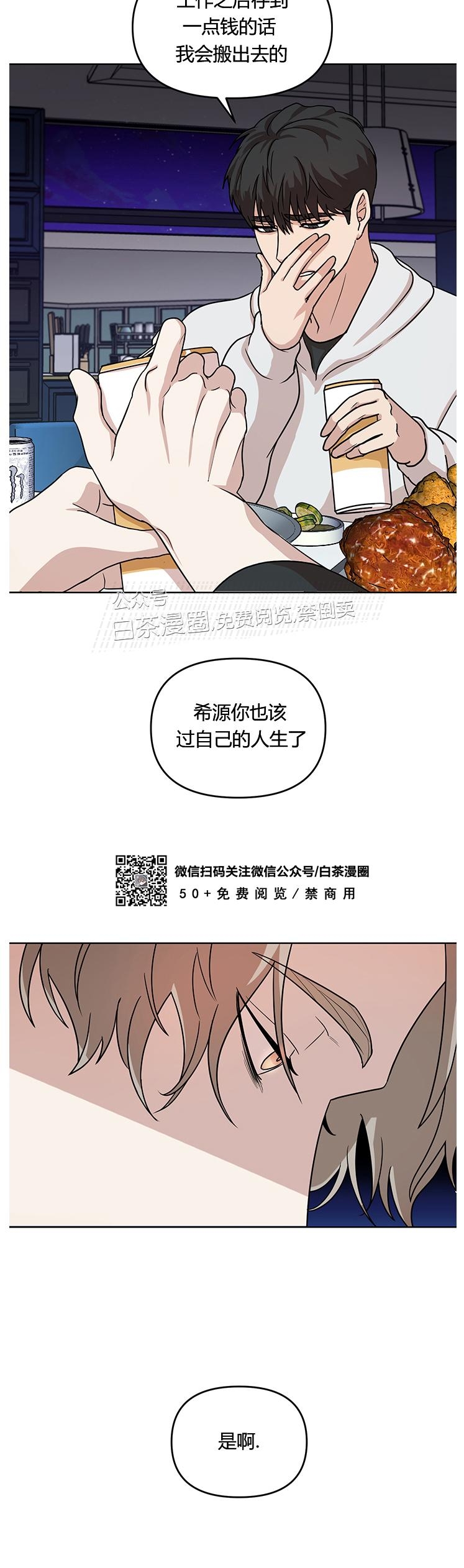 《利马症候群/利马综合症》漫画最新章节第02话免费下拉式在线观看章节第【23】张图片