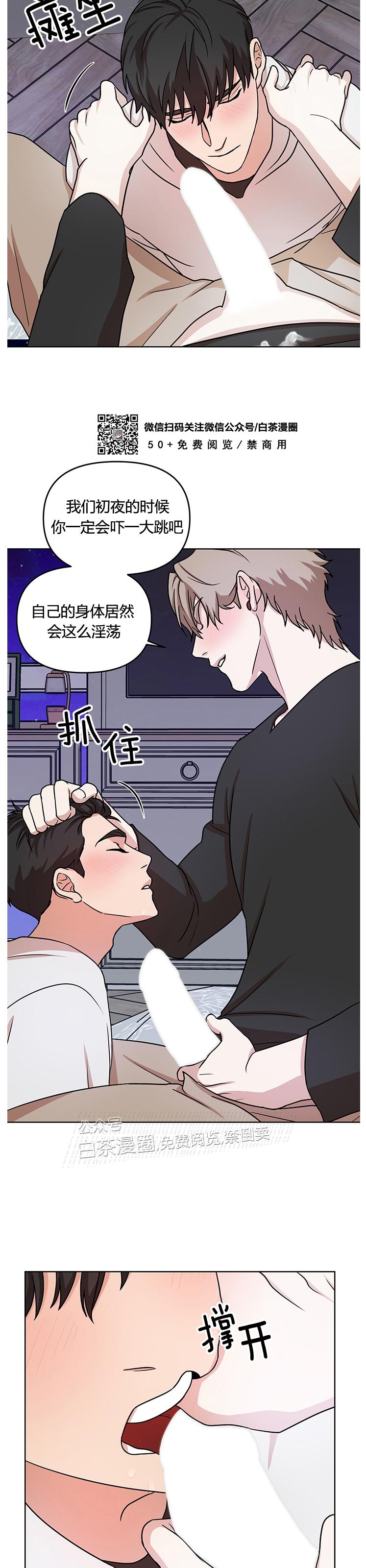 《利马症候群/利马综合症》漫画最新章节第02话免费下拉式在线观看章节第【31】张图片