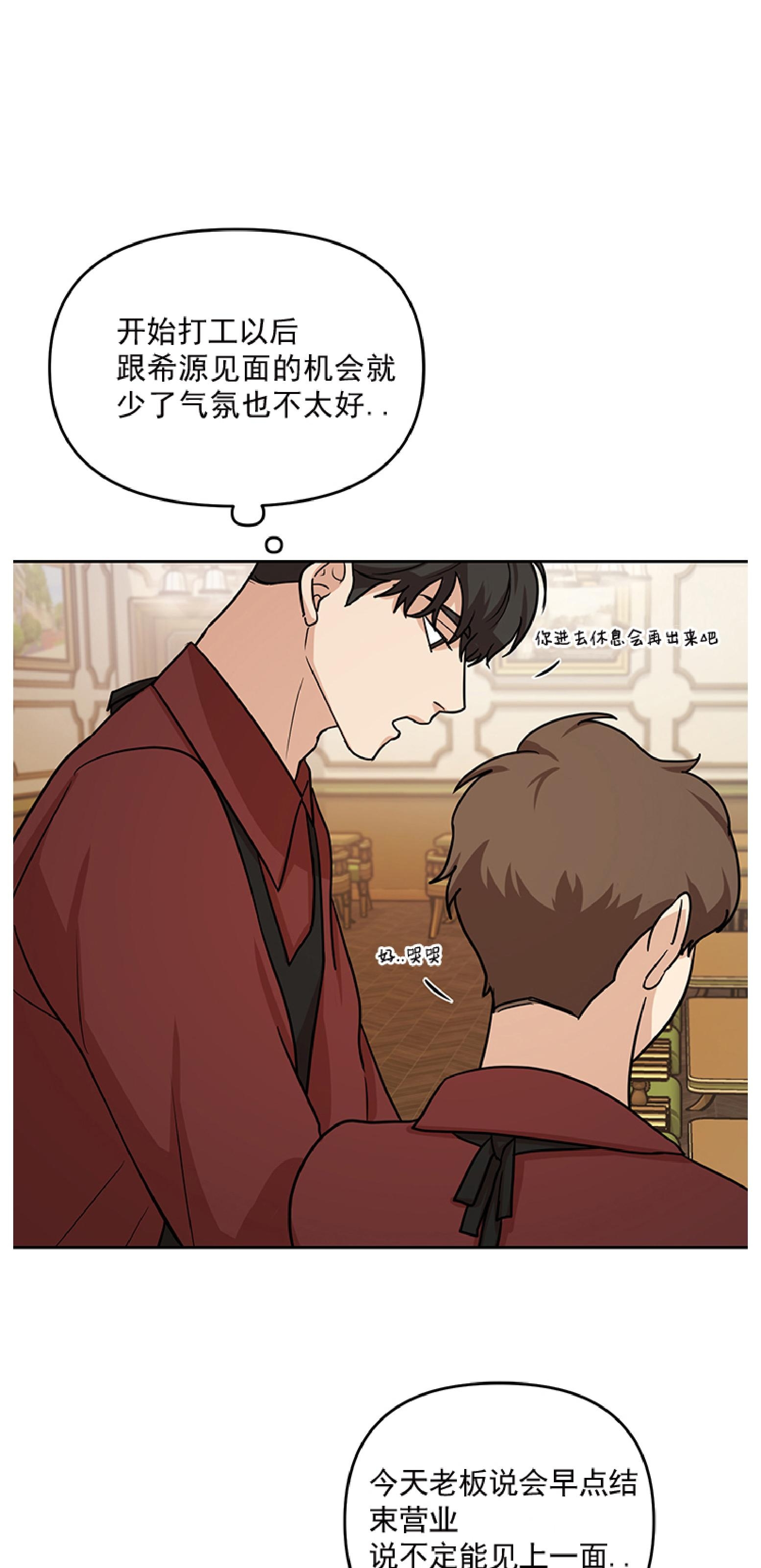 《利马症候群/利马综合症》漫画最新章节第03话免费下拉式在线观看章节第【21】张图片