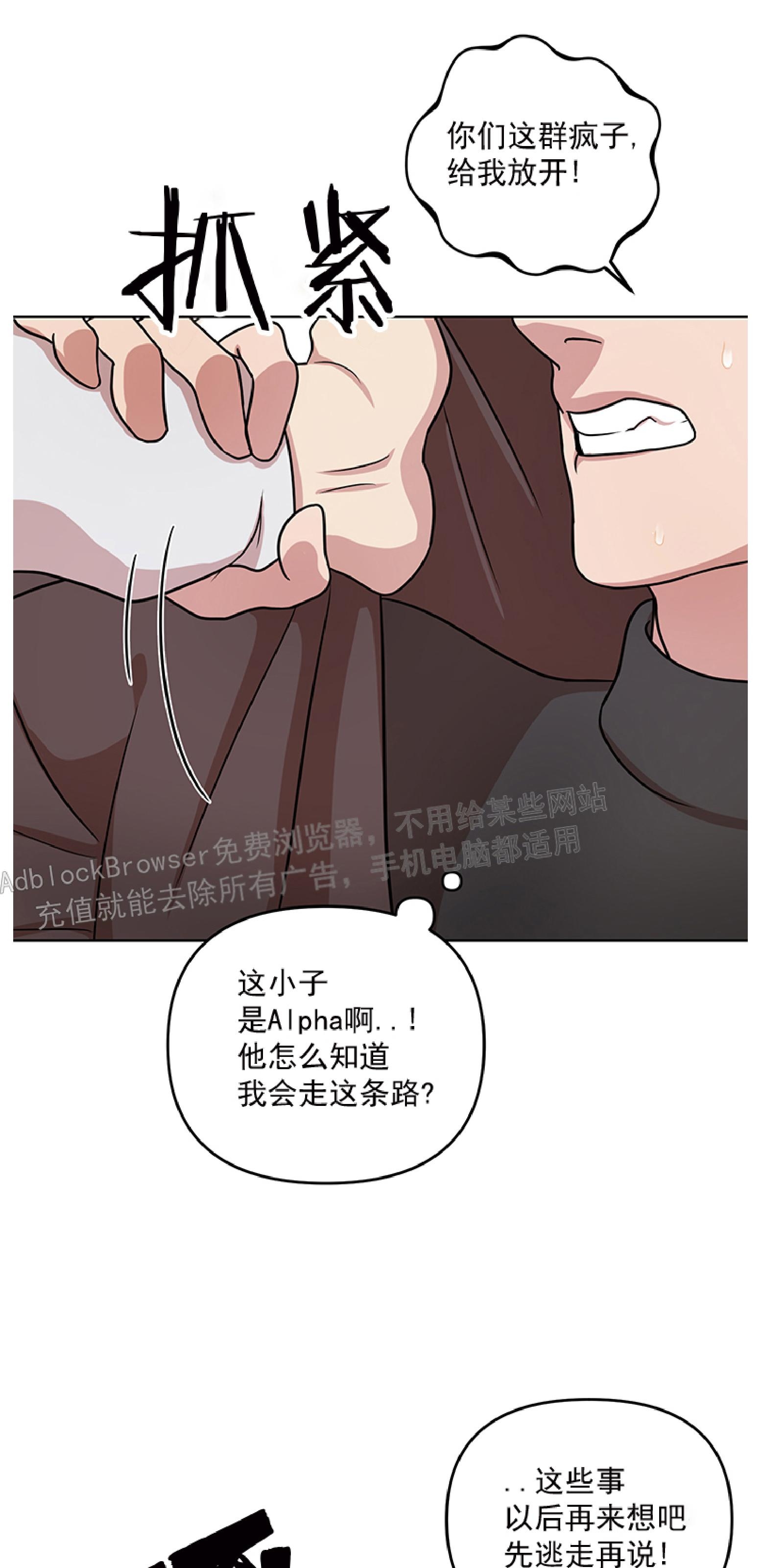 《利马症候群/利马综合症》漫画最新章节第03话免费下拉式在线观看章节第【29】张图片