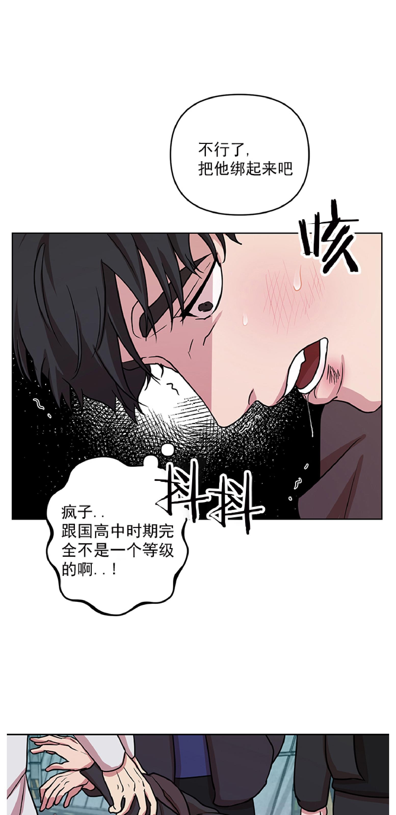 《利马症候群/利马综合症》漫画最新章节第03话免费下拉式在线观看章节第【32】张图片