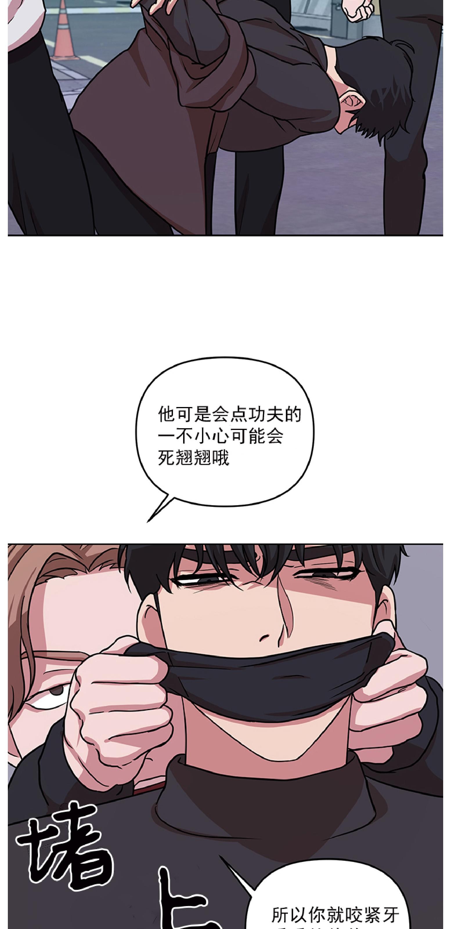 《利马症候群/利马综合症》漫画最新章节第03话免费下拉式在线观看章节第【33】张图片