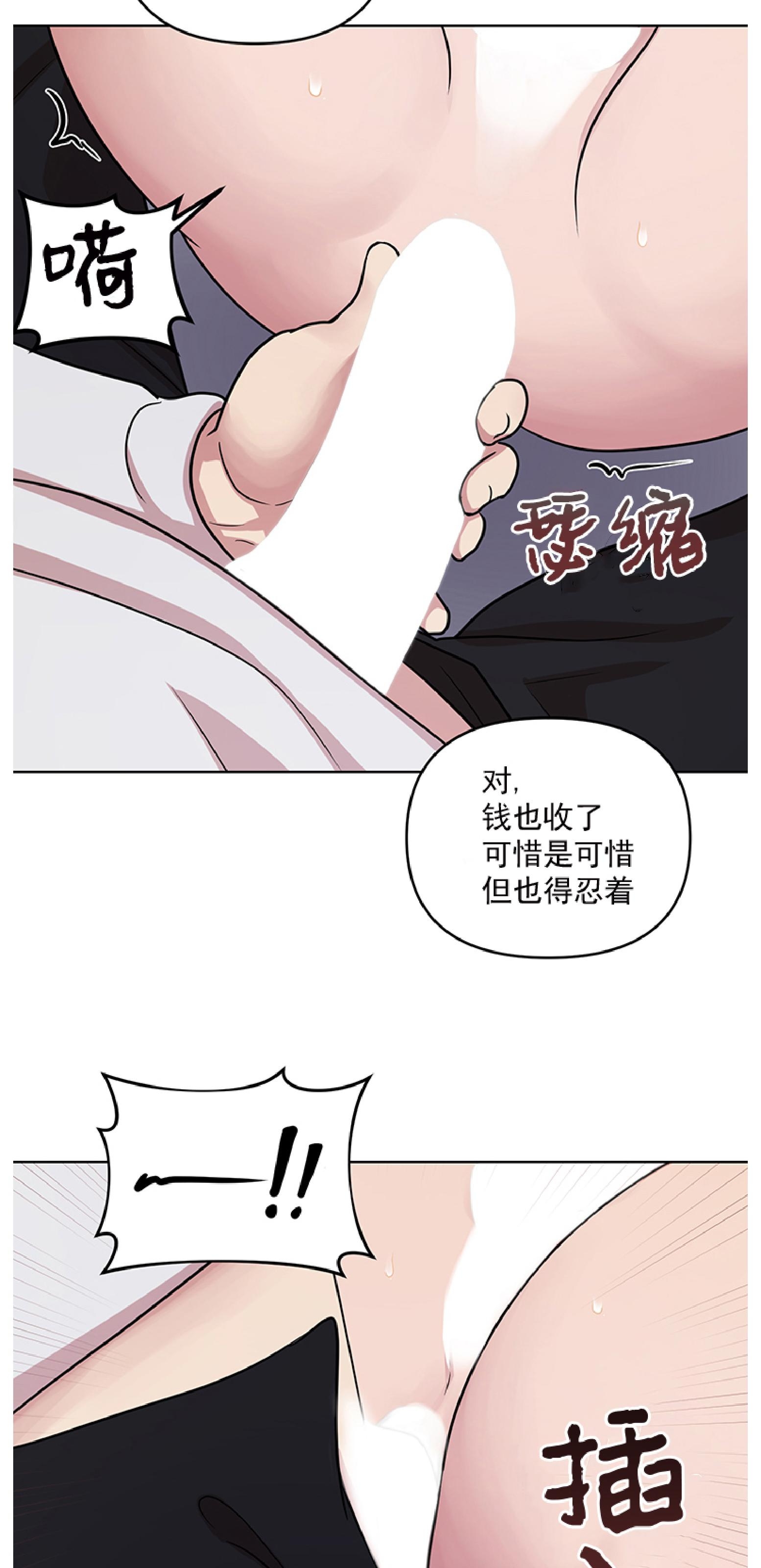 《利马症候群/利马综合症》漫画最新章节第03话免费下拉式在线观看章节第【38】张图片