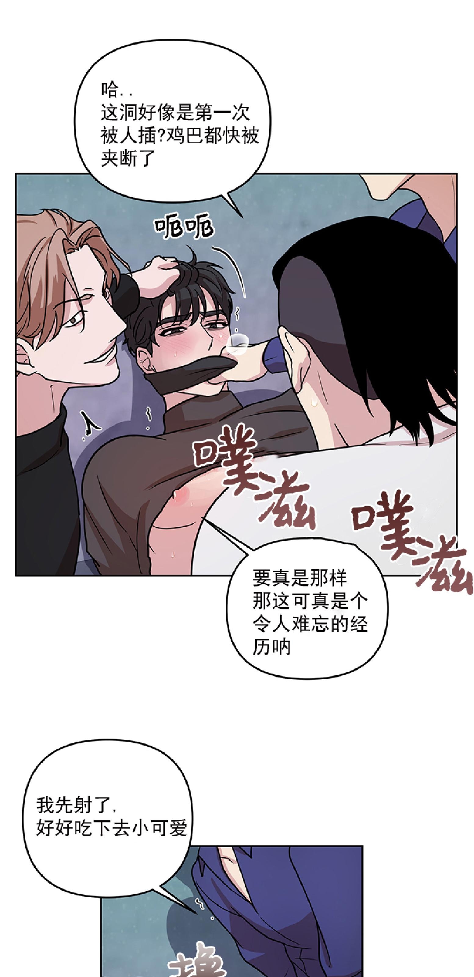 《利马症候群/利马综合症》漫画最新章节第03话免费下拉式在线观看章节第【40】张图片