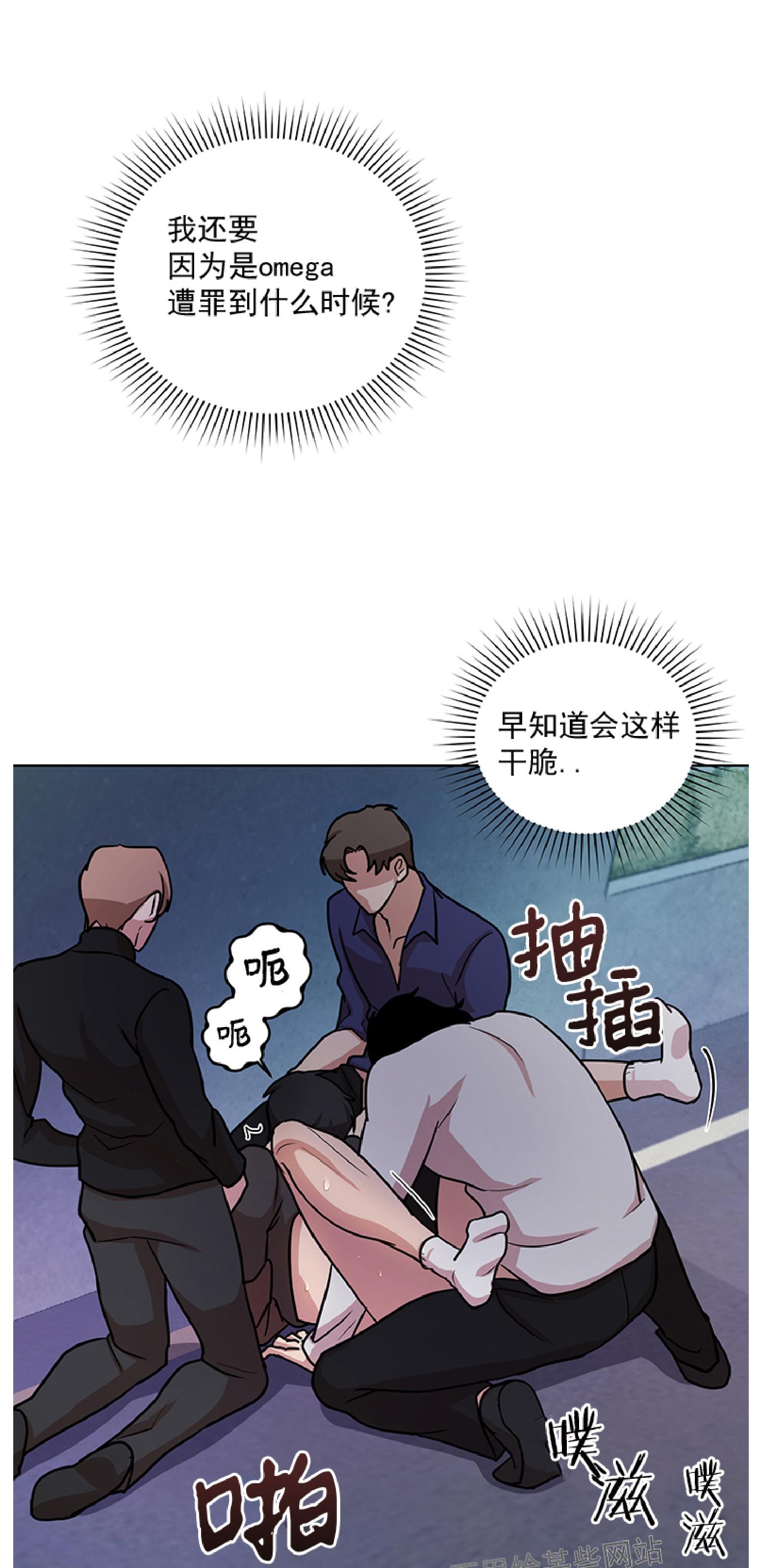 《利马症候群/利马综合症》漫画最新章节第03话免费下拉式在线观看章节第【43】张图片