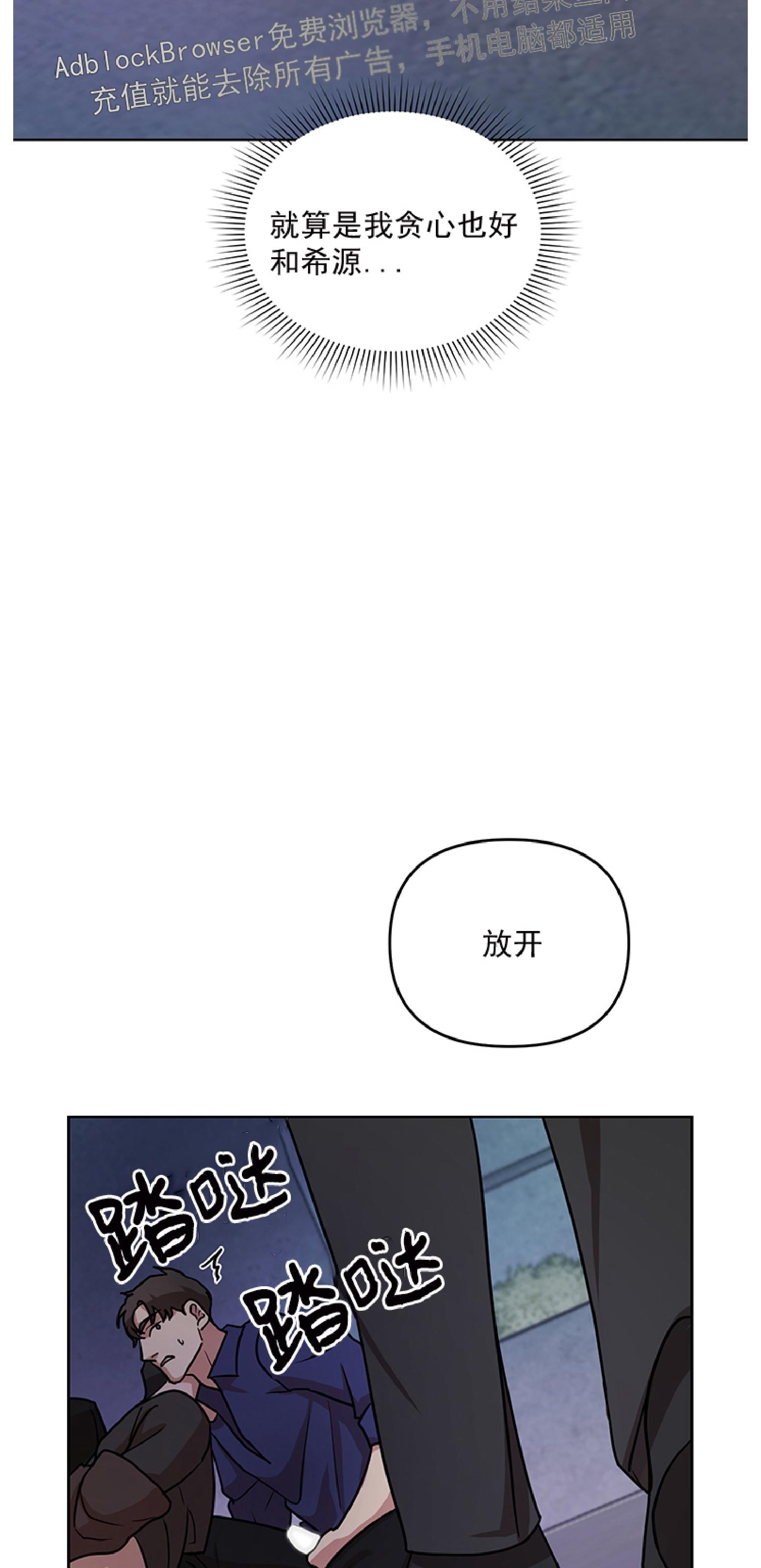 《利马症候群/利马综合症》漫画最新章节第03话免费下拉式在线观看章节第【44】张图片