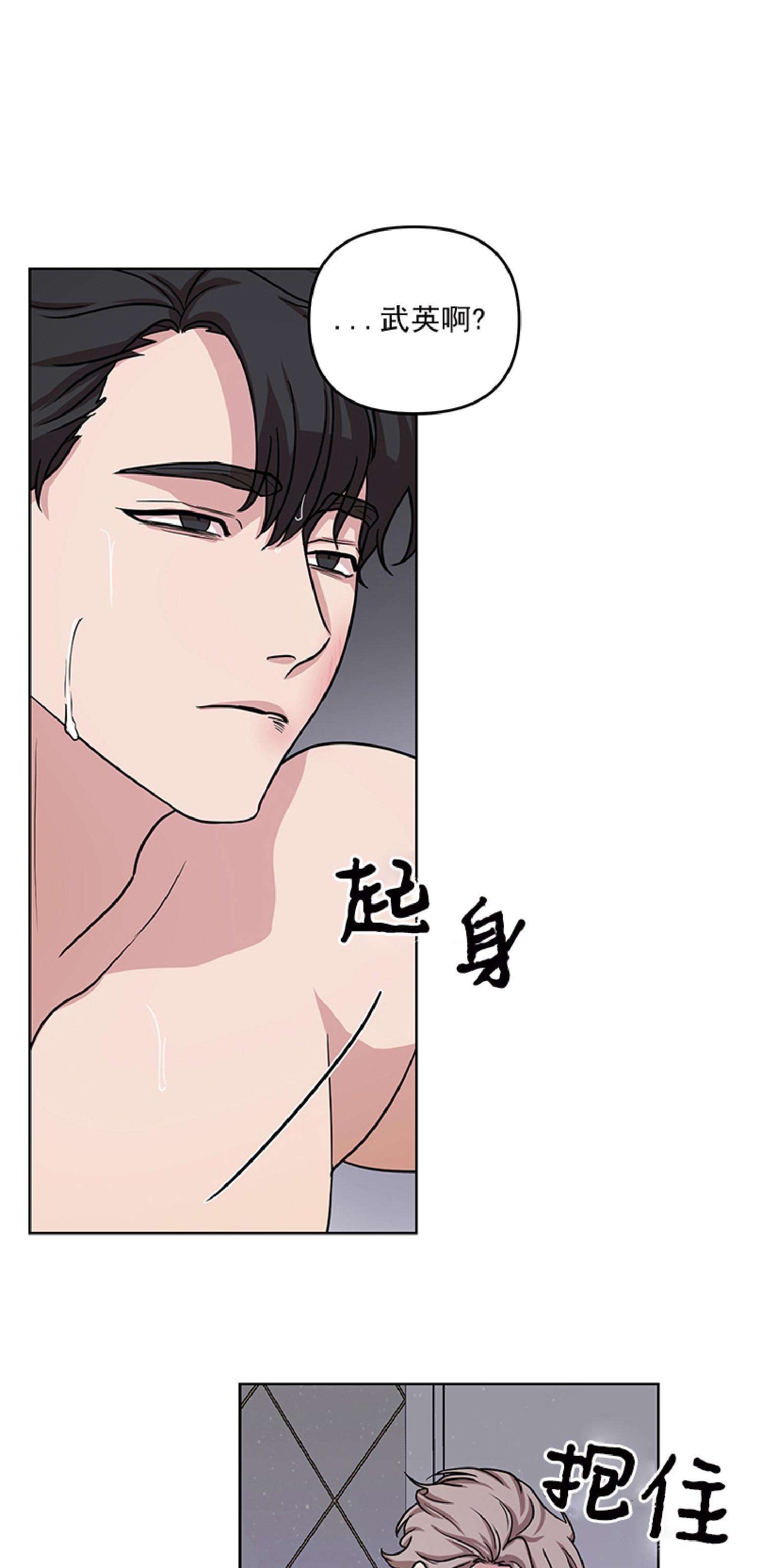 《利马症候群/利马综合症》漫画最新章节第03话免费下拉式在线观看章节第【51】张图片