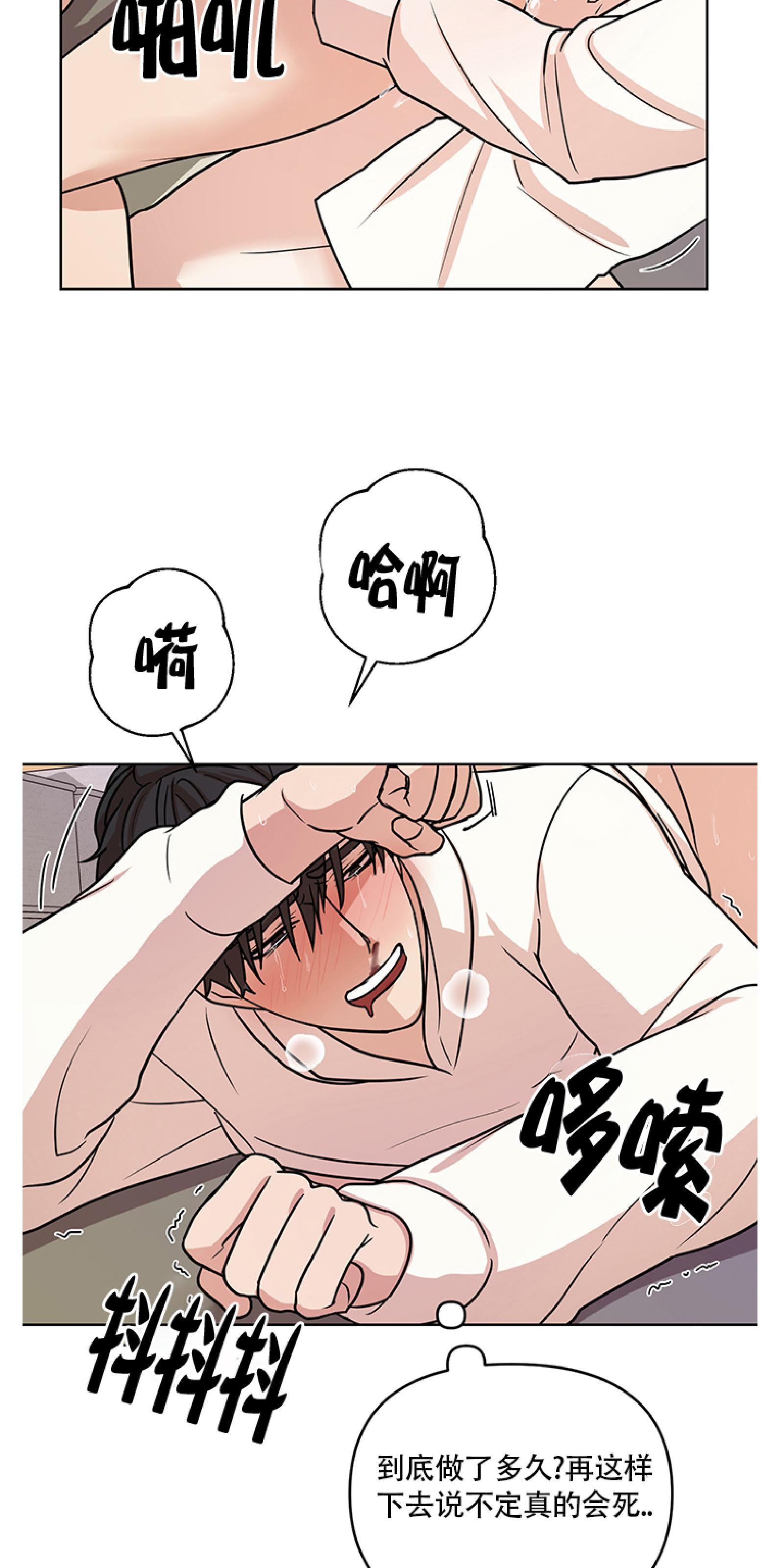 《利马症候群/利马综合症》漫画最新章节第05话免费下拉式在线观看章节第【3】张图片