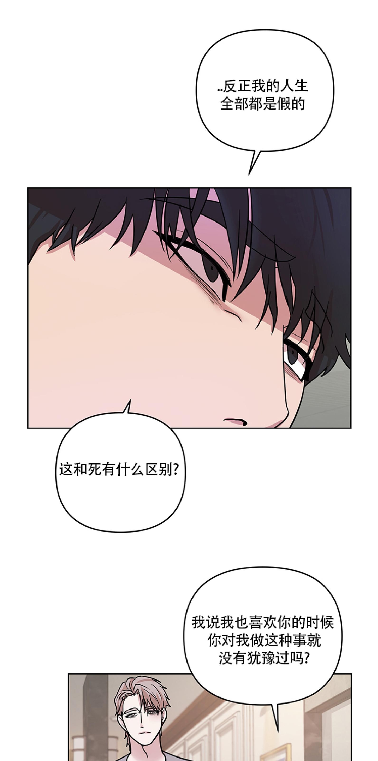 《利马症候群/利马综合症》漫画最新章节第05话免费下拉式在线观看章节第【16】张图片