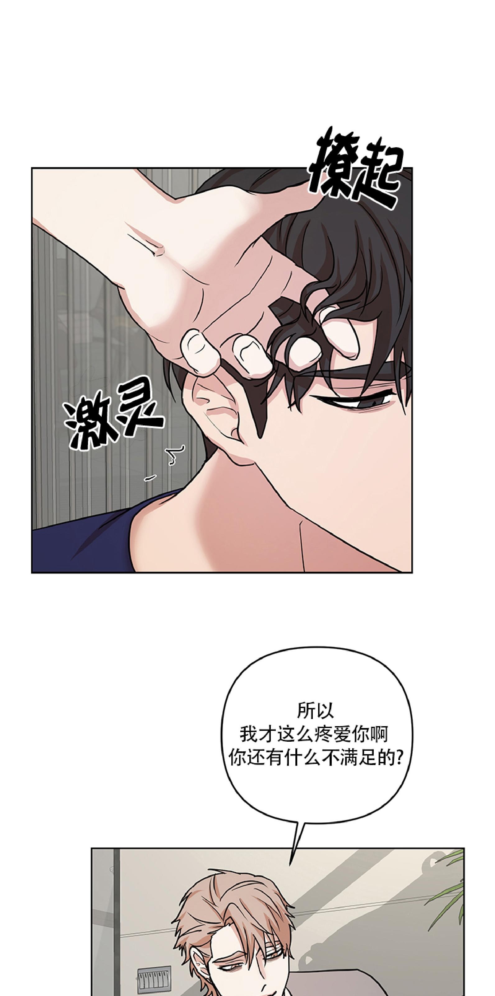 《利马症候群/利马综合症》漫画最新章节第05话免费下拉式在线观看章节第【18】张图片