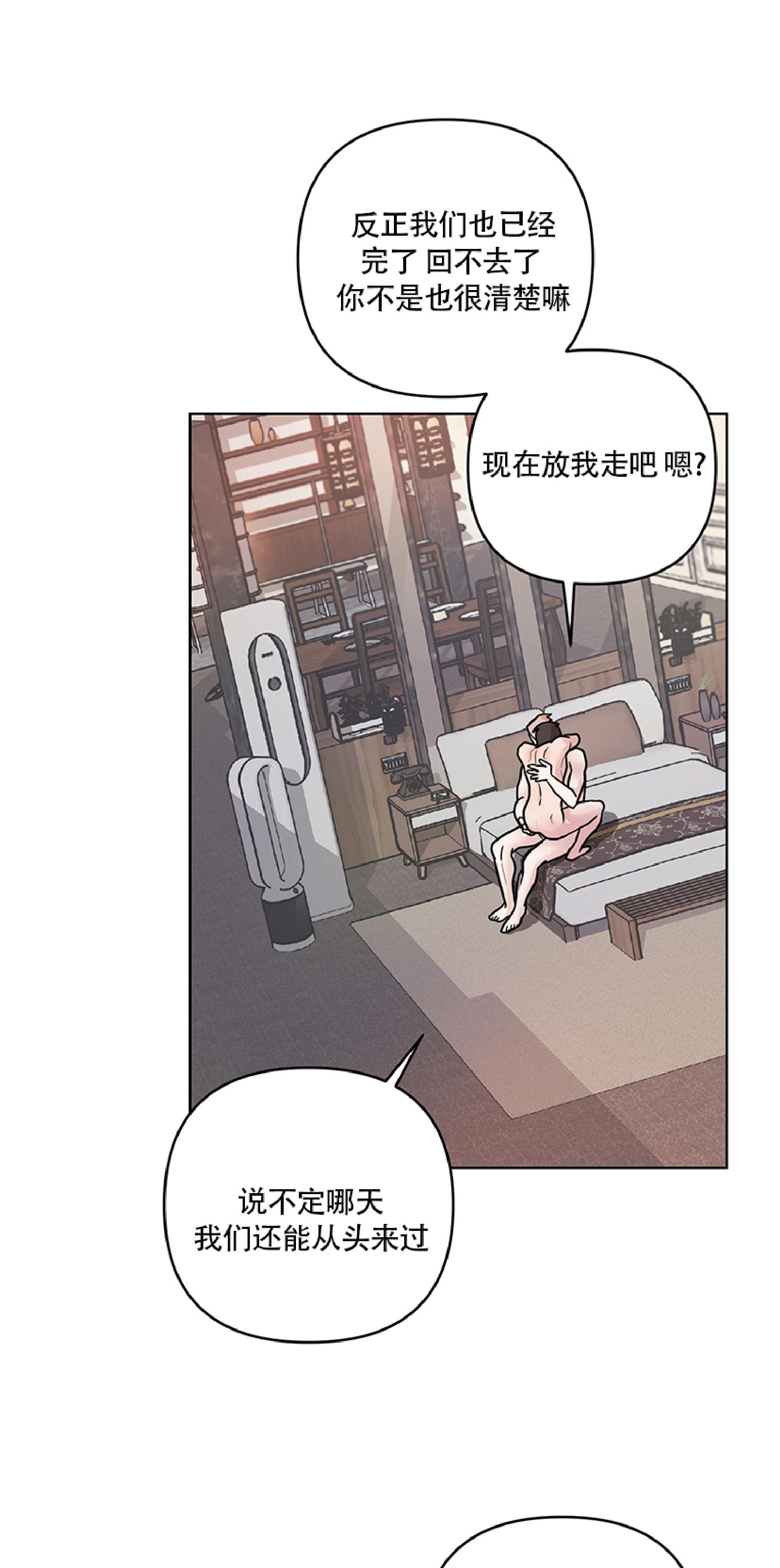 《利马症候群/利马综合症》漫画最新章节第05话免费下拉式在线观看章节第【32】张图片