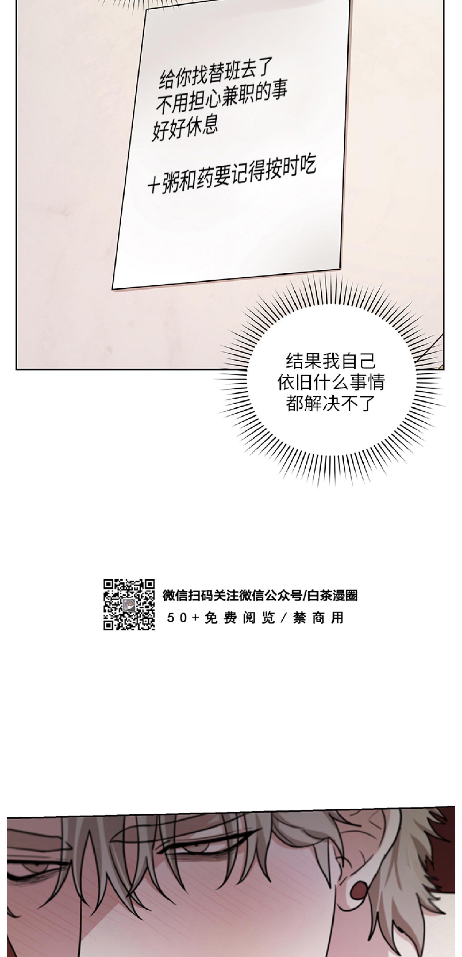 《利马症候群/利马综合症》漫画最新章节第04话免费下拉式在线观看章节第【4】张图片