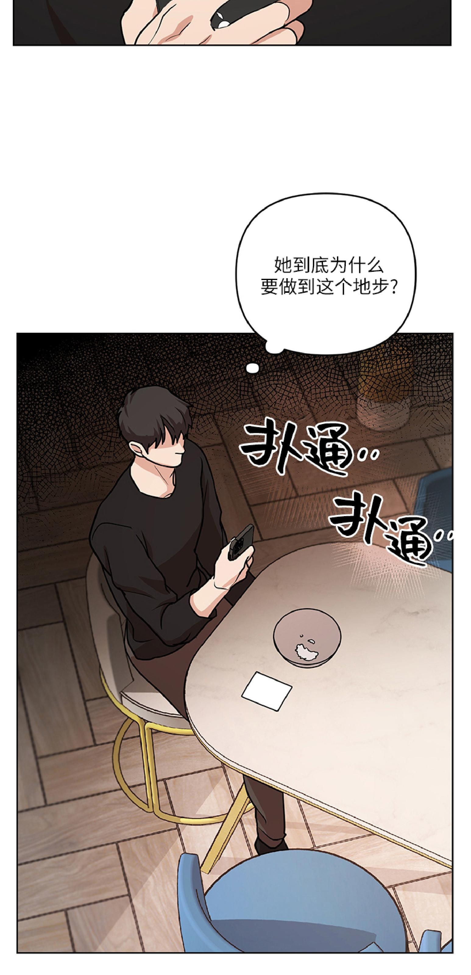 《利马症候群/利马综合症》漫画最新章节第04话免费下拉式在线观看章节第【7】张图片