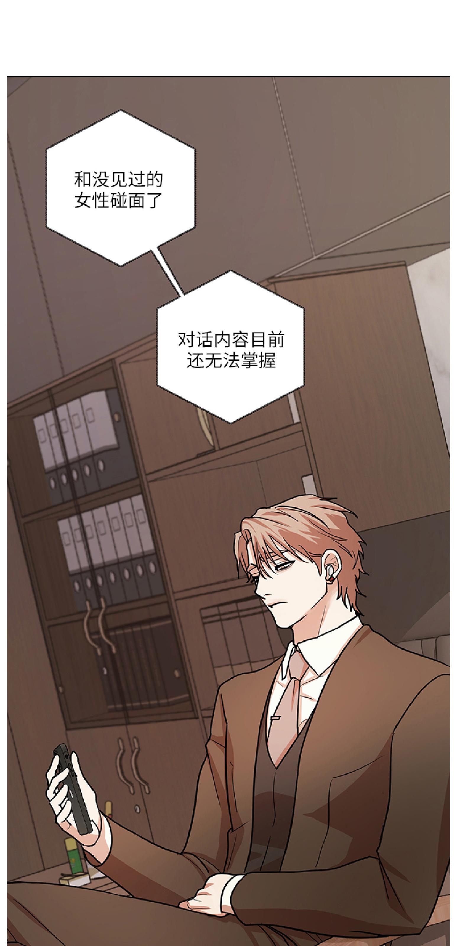 《利马症候群/利马综合症》漫画最新章节第04话免费下拉式在线观看章节第【13】张图片