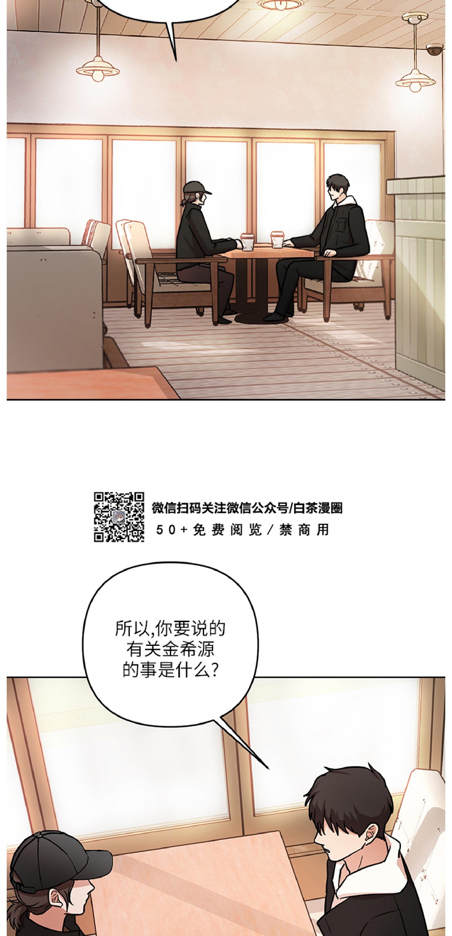 《利马症候群/利马综合症》漫画最新章节第04话免费下拉式在线观看章节第【19】张图片