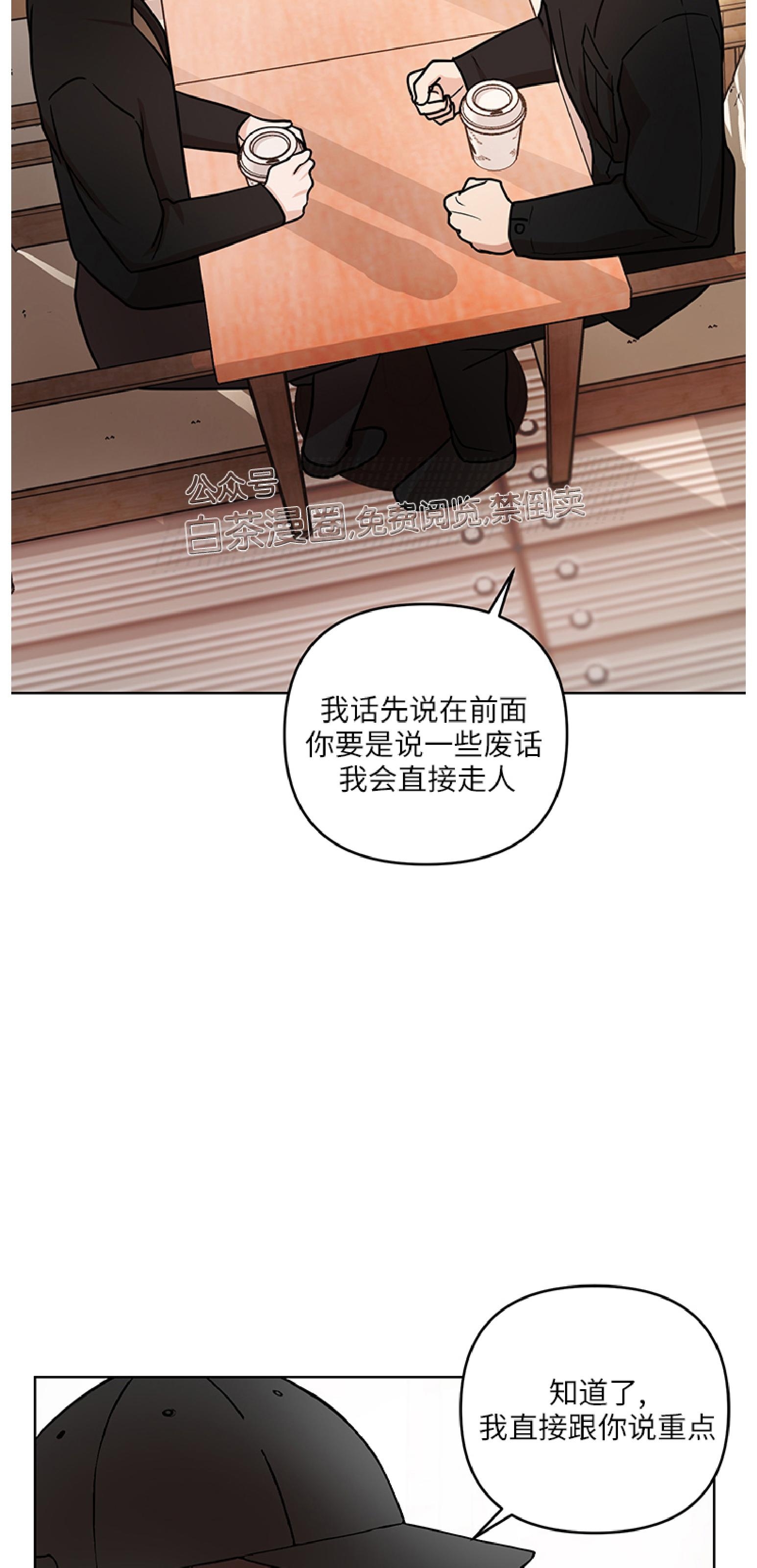 《利马症候群/利马综合症》漫画最新章节第04话免费下拉式在线观看章节第【20】张图片