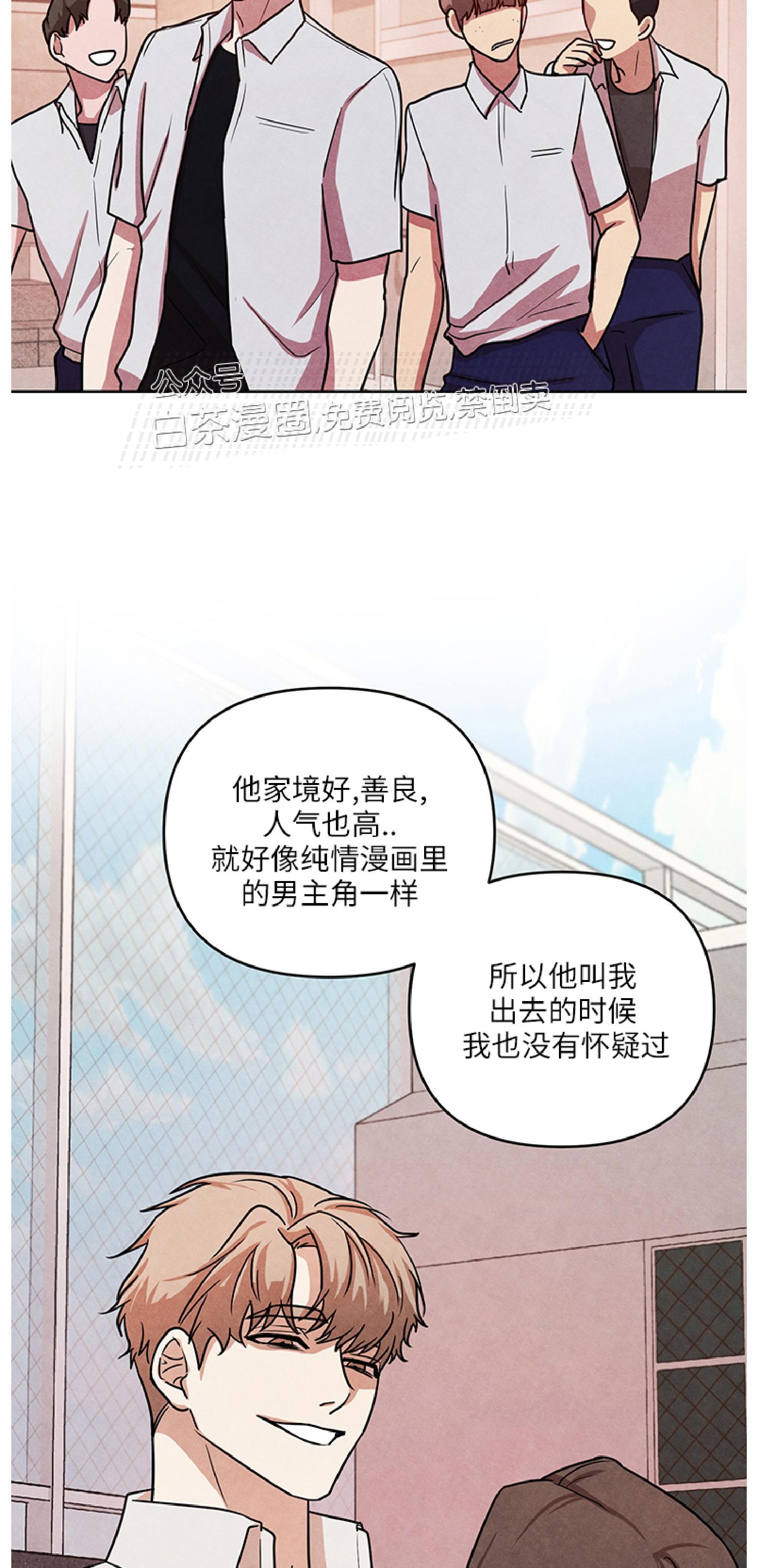 《利马症候群/利马综合症》漫画最新章节第04话免费下拉式在线观看章节第【23】张图片