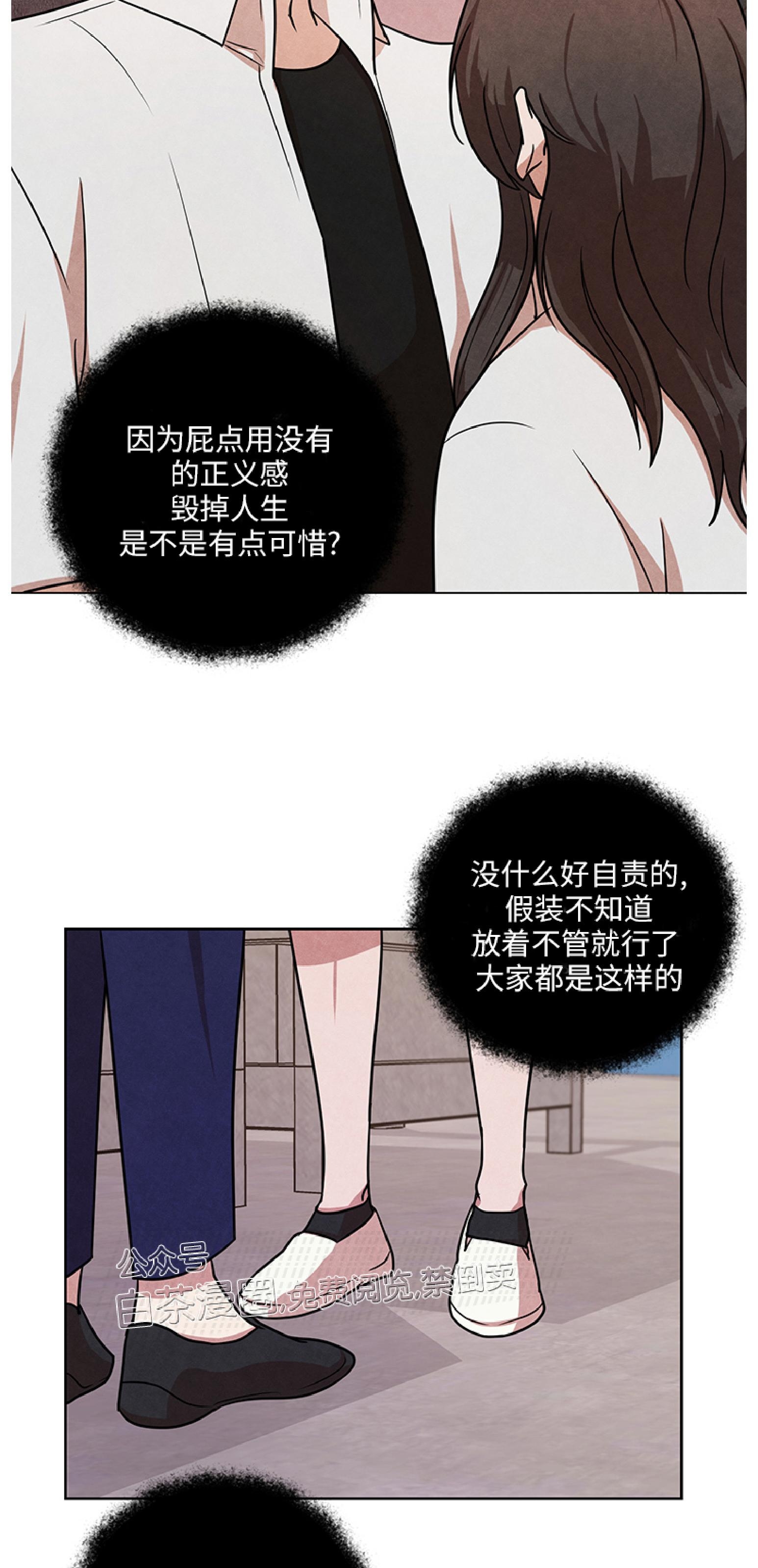 《利马症候群/利马综合症》漫画最新章节第04话免费下拉式在线观看章节第【24】张图片