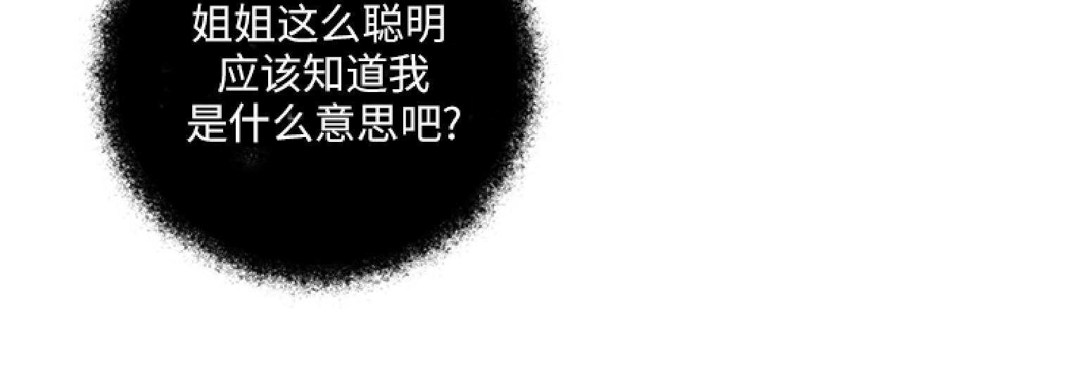 《利马症候群/利马综合症》漫画最新章节第04话免费下拉式在线观看章节第【25】张图片