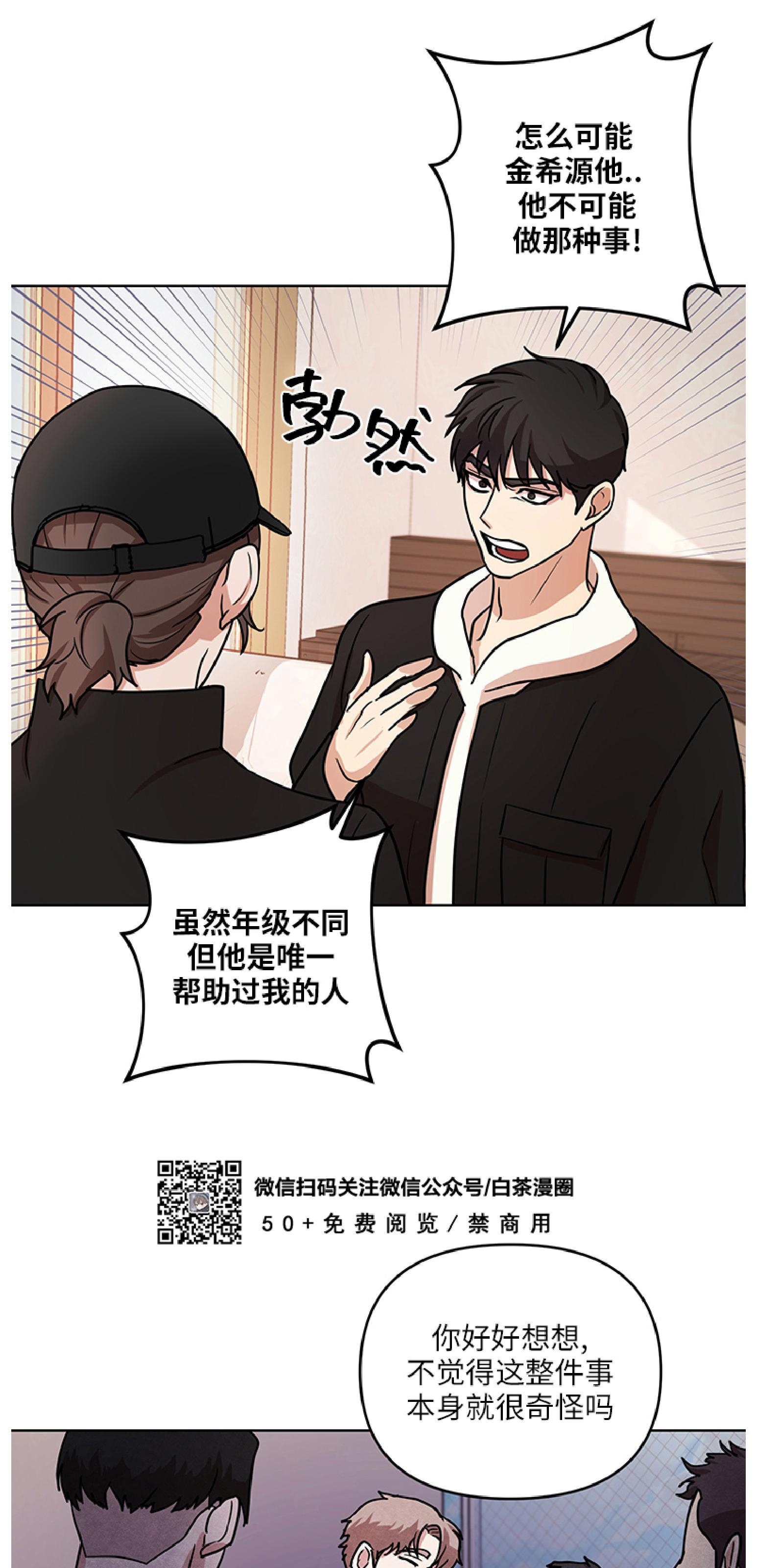 《利马症候群/利马综合症》漫画最新章节第04话免费下拉式在线观看章节第【26】张图片