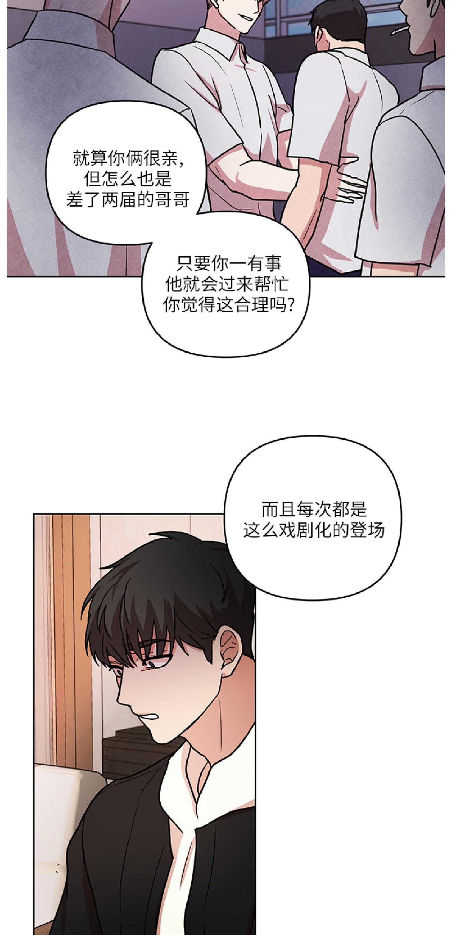 《利马症候群/利马综合症》漫画最新章节第04话免费下拉式在线观看章节第【27】张图片