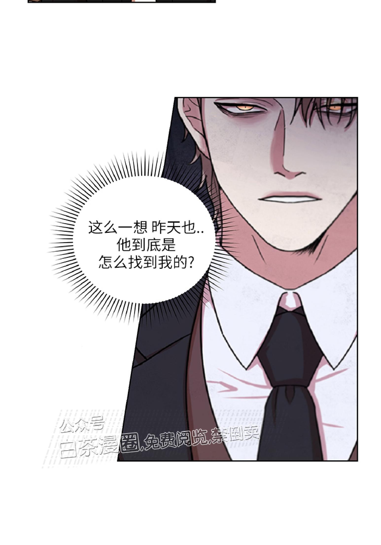 《利马症候群/利马综合症》漫画最新章节第04话免费下拉式在线观看章节第【28】张图片