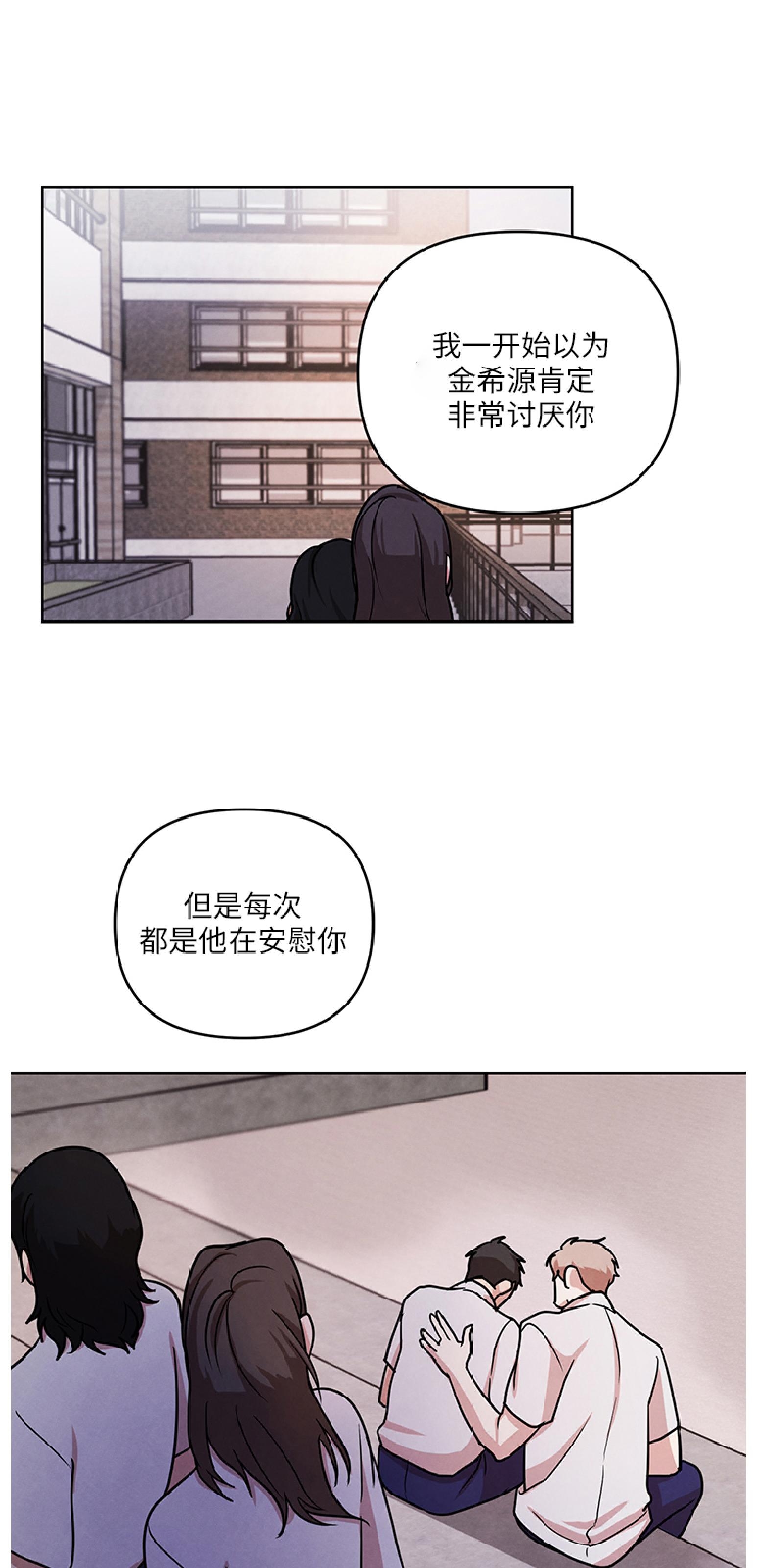 《利马症候群/利马综合症》漫画最新章节第04话免费下拉式在线观看章节第【29】张图片