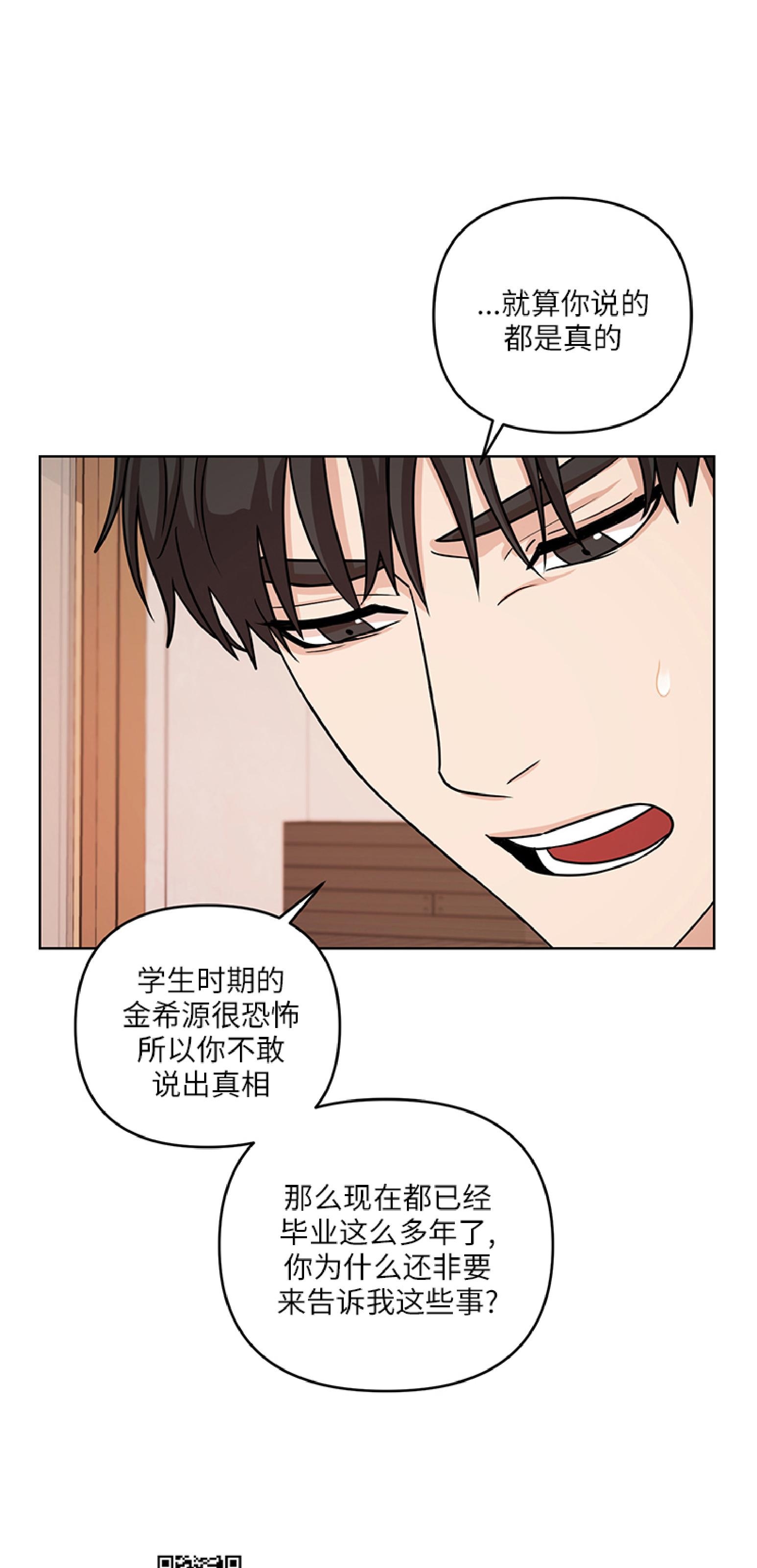 《利马症候群/利马综合症》漫画最新章节第04话免费下拉式在线观看章节第【31】张图片