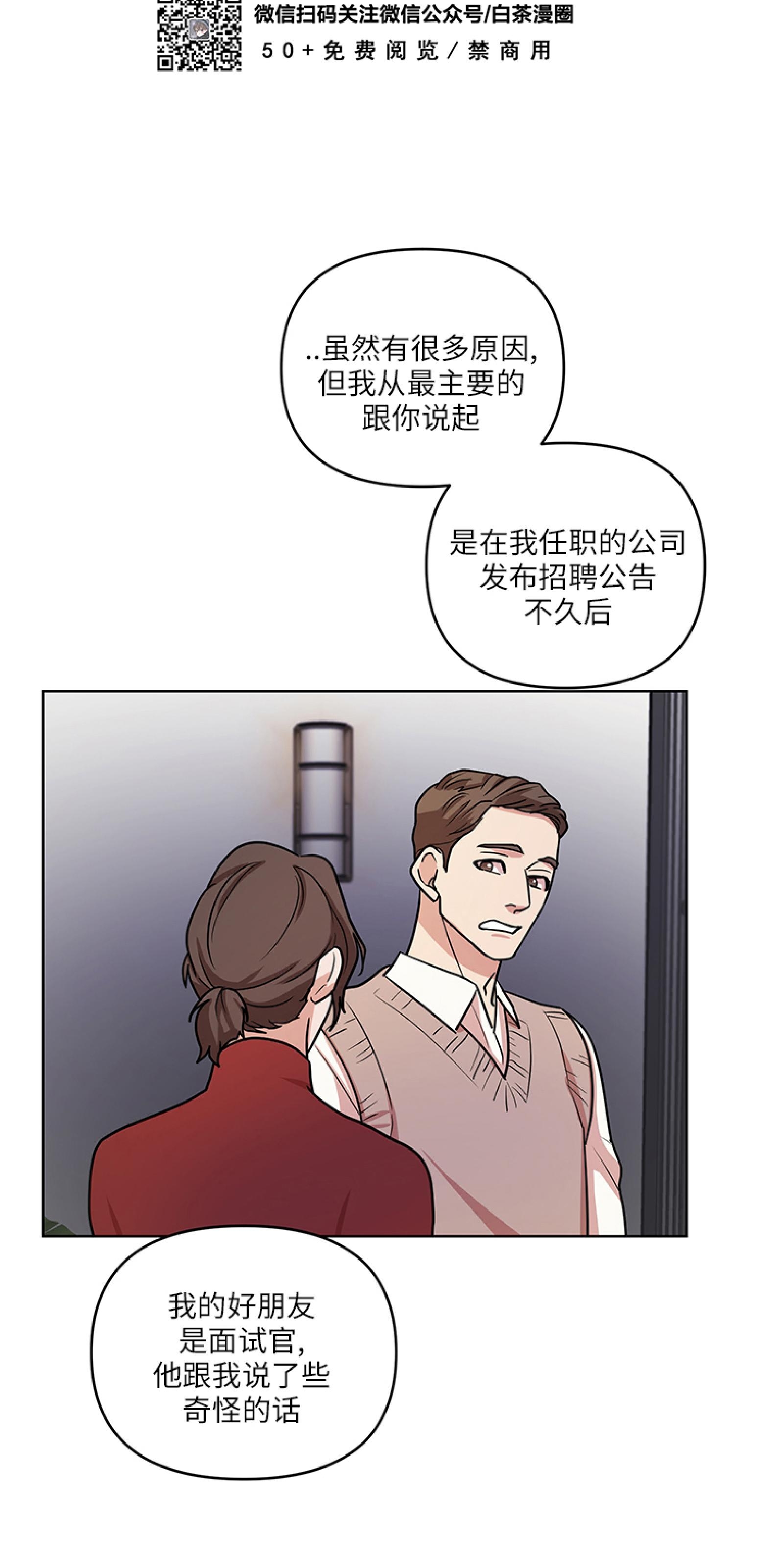 《利马症候群/利马综合症》漫画最新章节第04话免费下拉式在线观看章节第【32】张图片