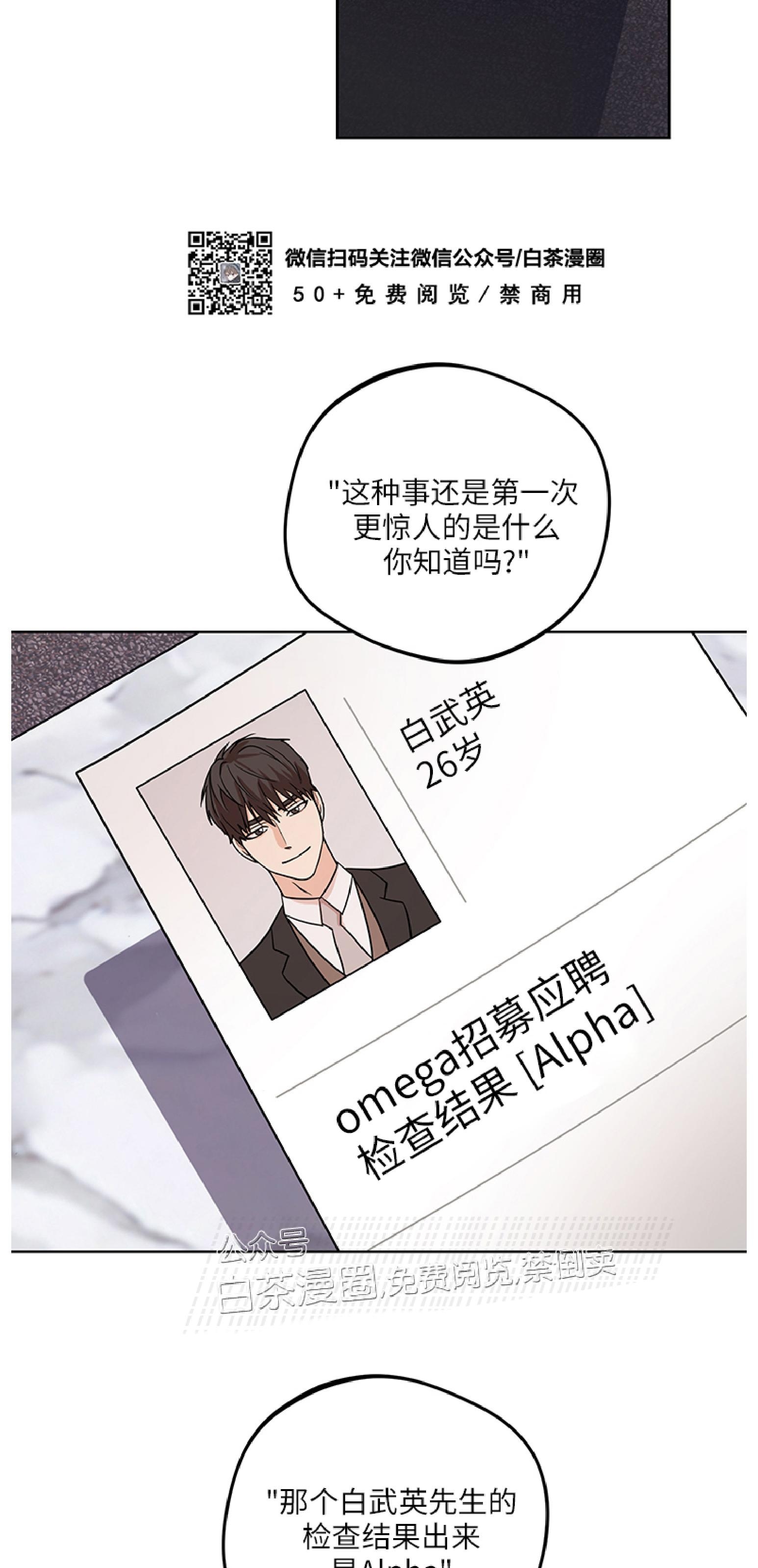 《利马症候群/利马综合症》漫画最新章节第04话免费下拉式在线观看章节第【35】张图片