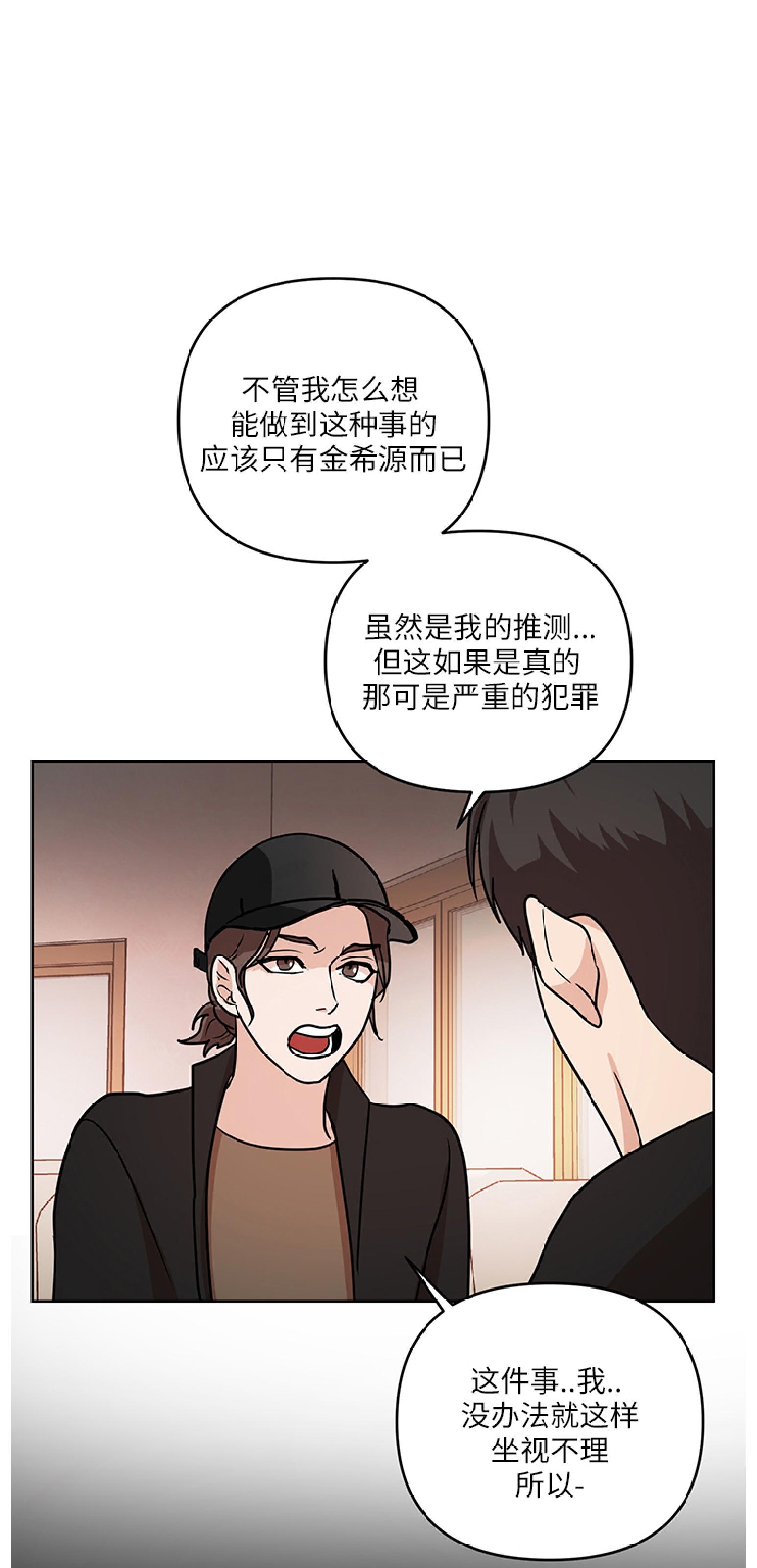 《利马症候群/利马综合症》漫画最新章节第04话免费下拉式在线观看章节第【37】张图片