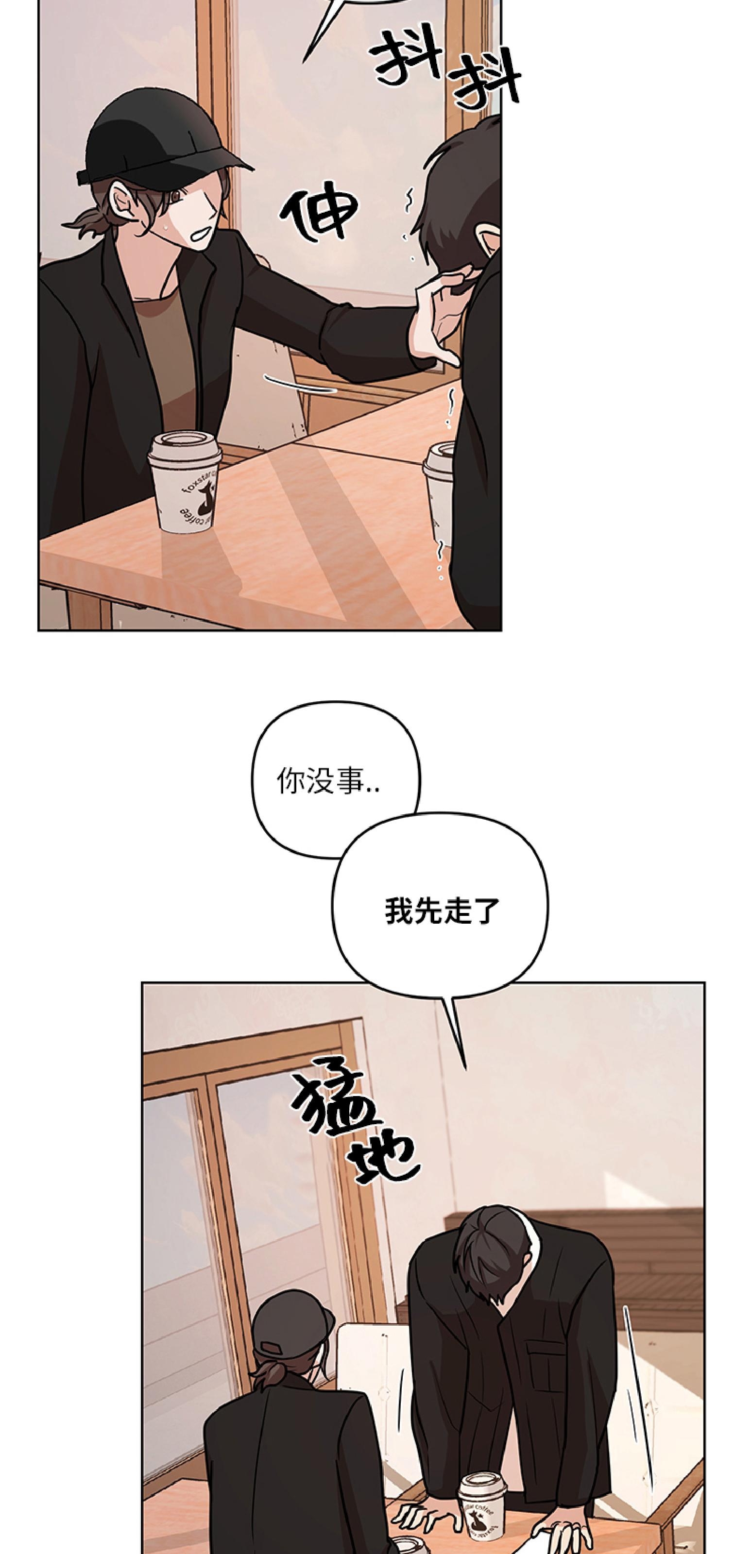 《利马症候群/利马综合症》漫画最新章节第04话免费下拉式在线观看章节第【39】张图片